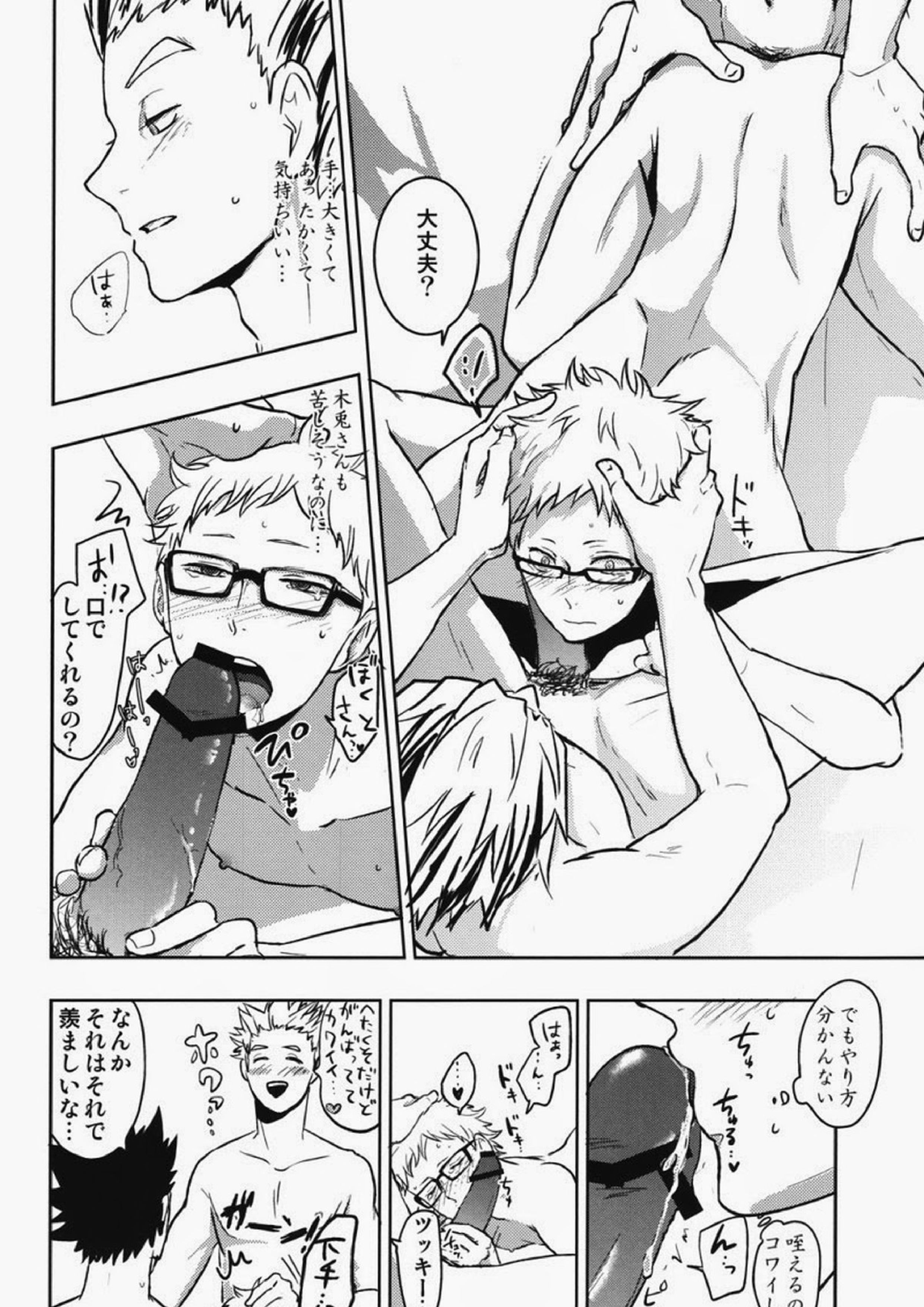 サンピー!! 20ページ