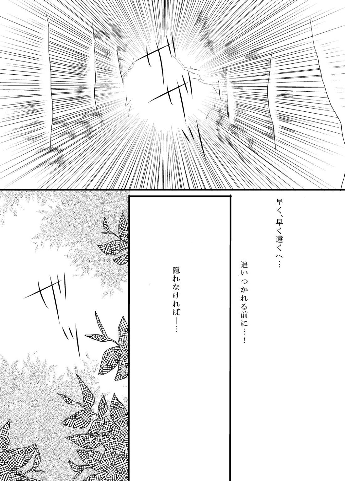 立待月 2ページ