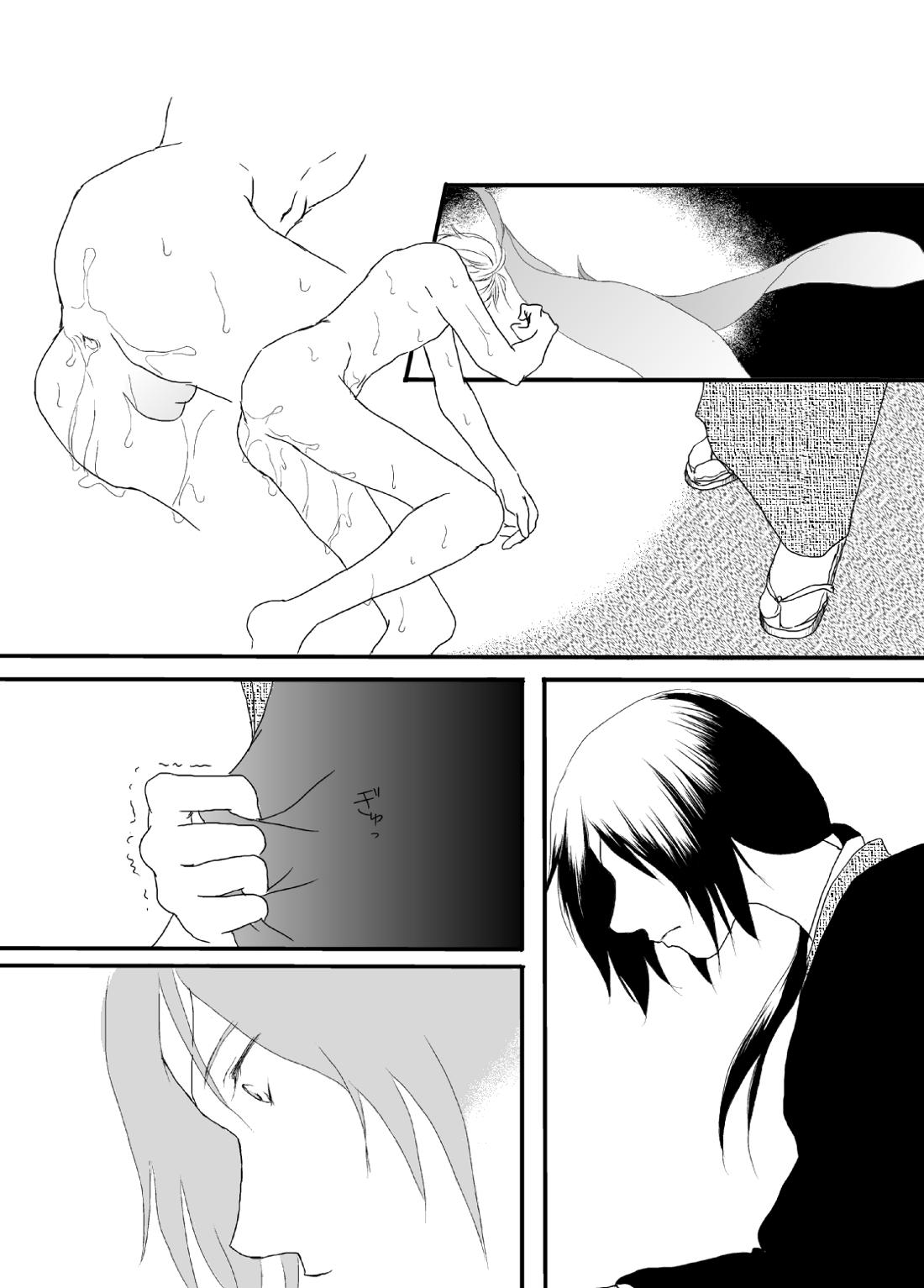 立待月 25ページ