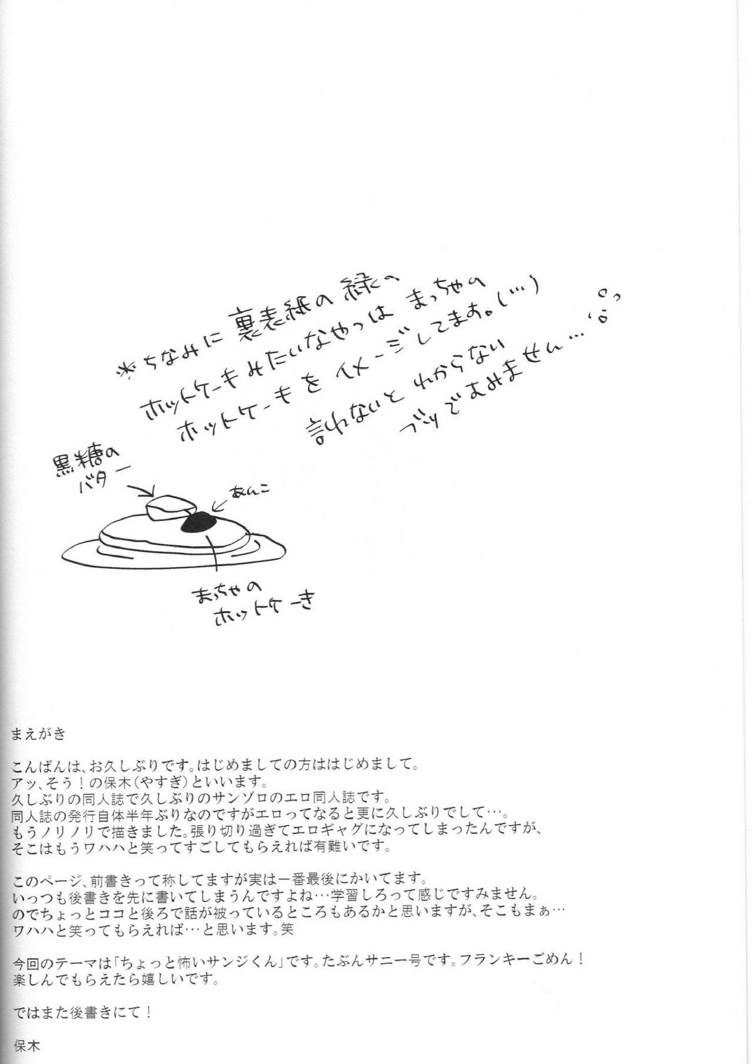 tyottodake 3ページ