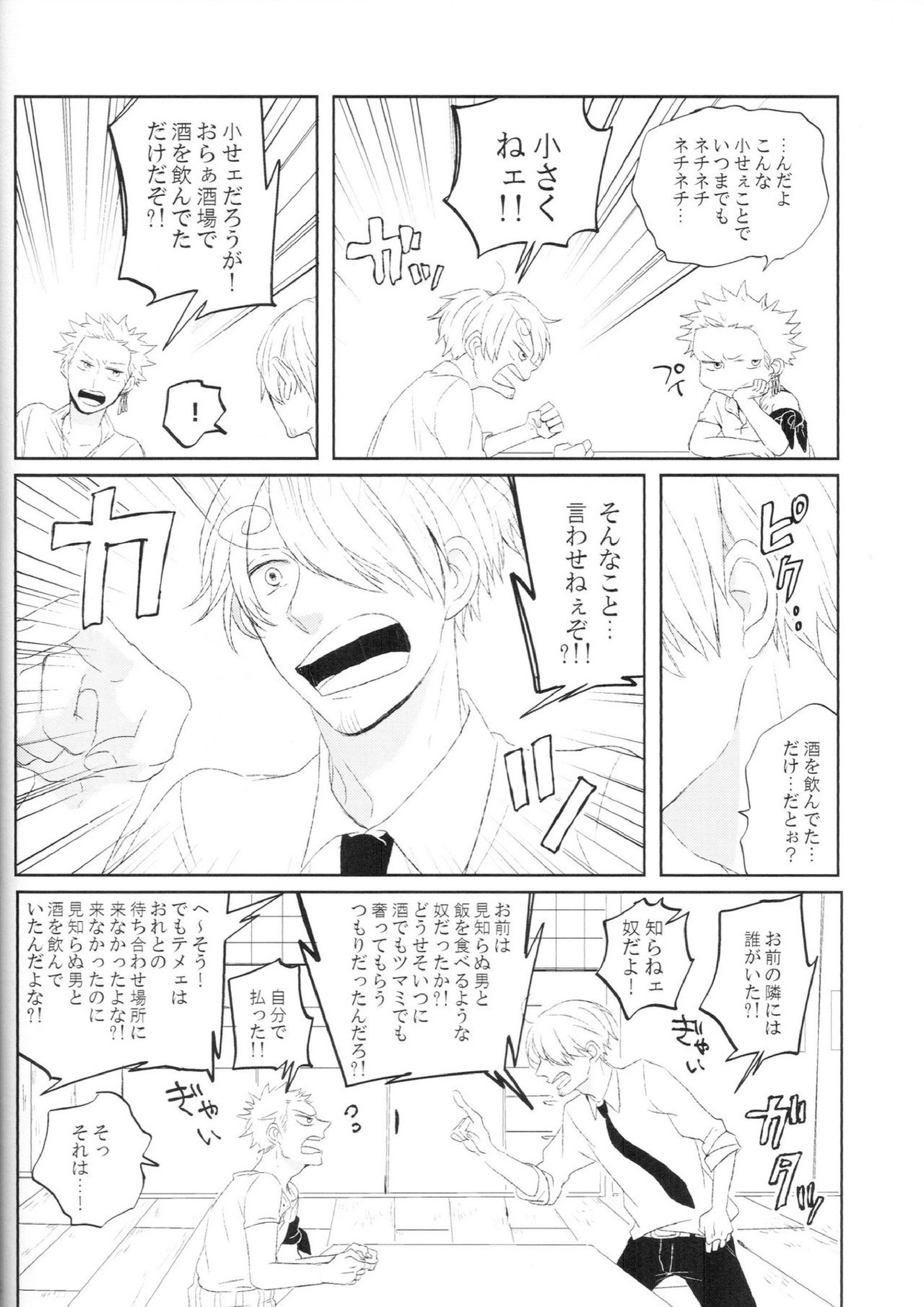 tyottodake 5ページ