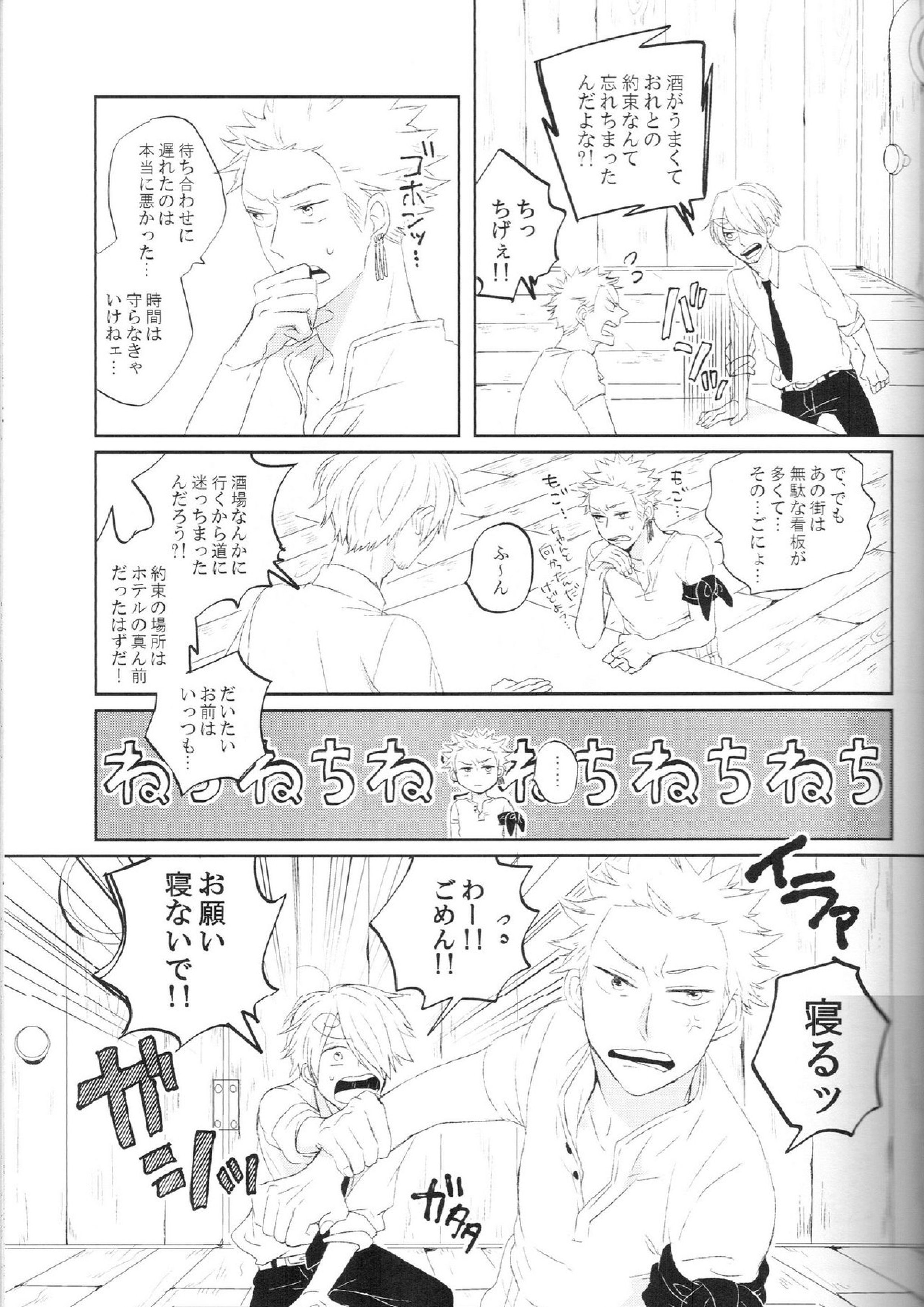tyottodake 6ページ