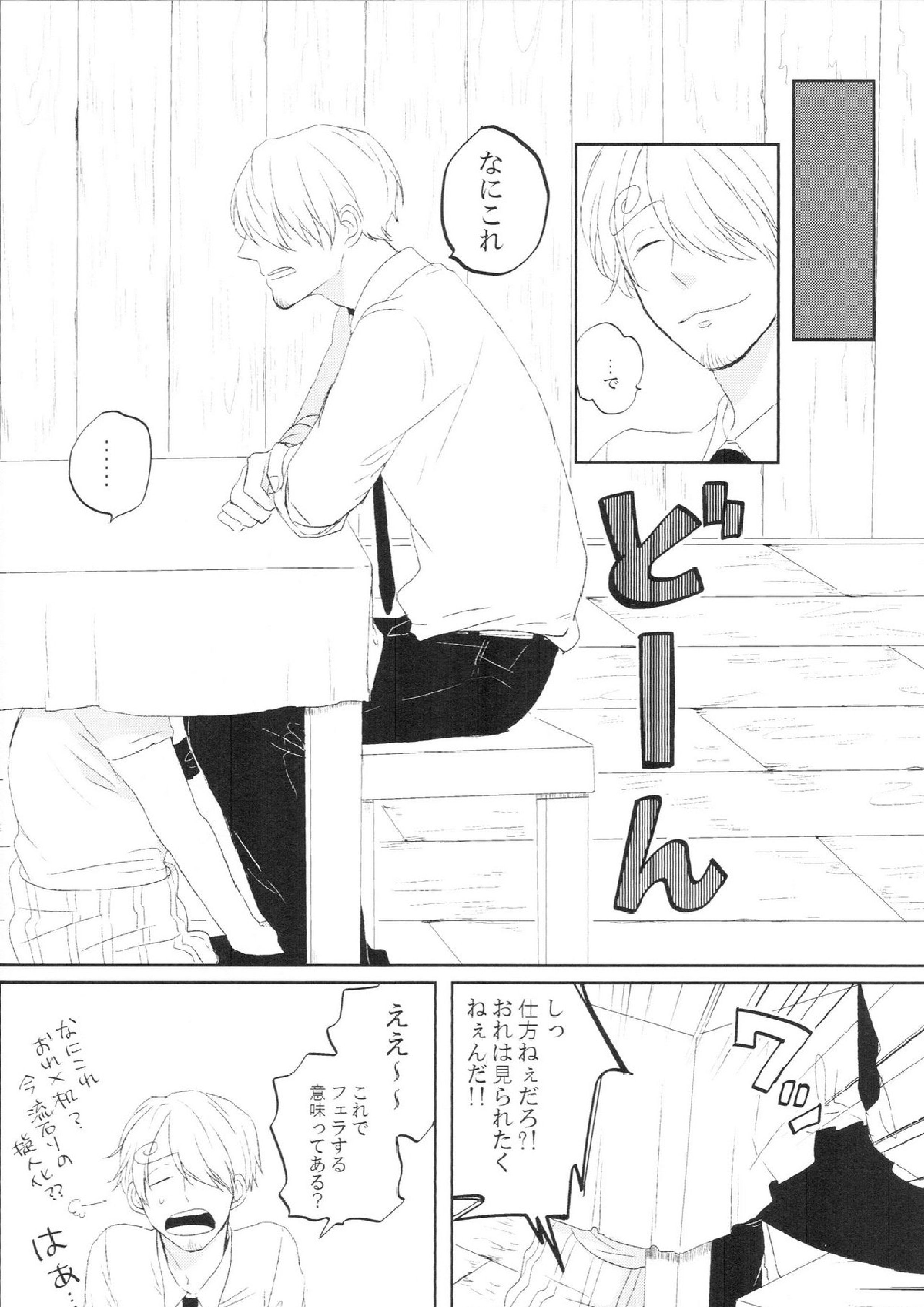 tyottodake 9ページ