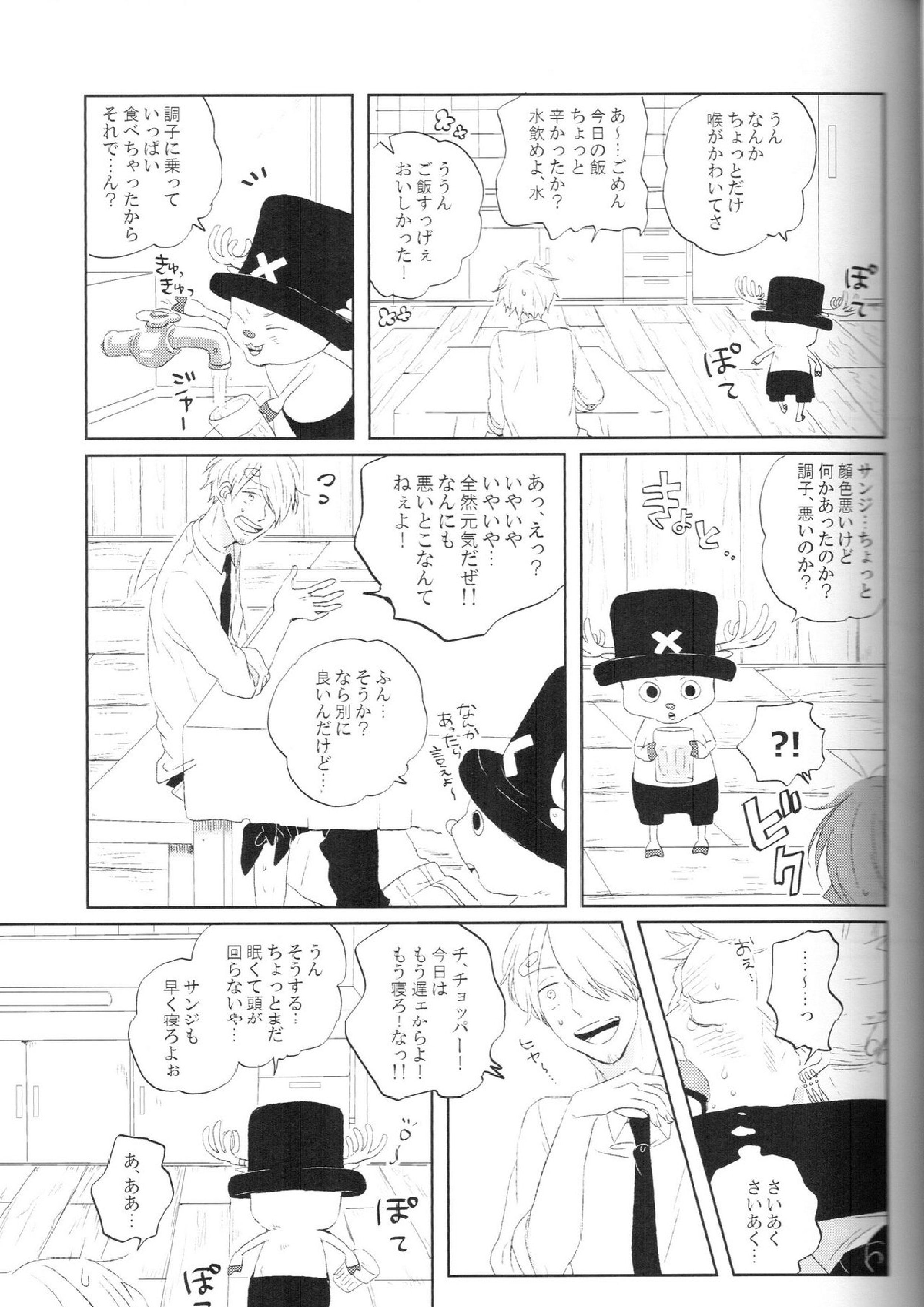 tyottodake 16ページ