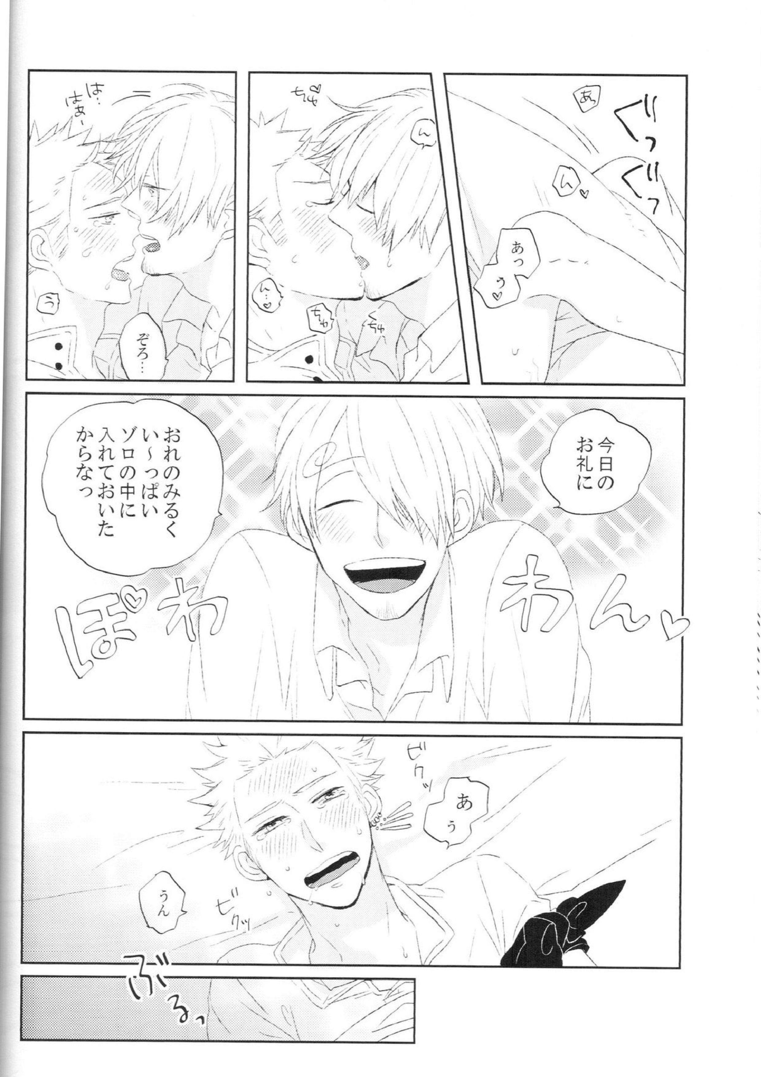 tyottodake 29ページ