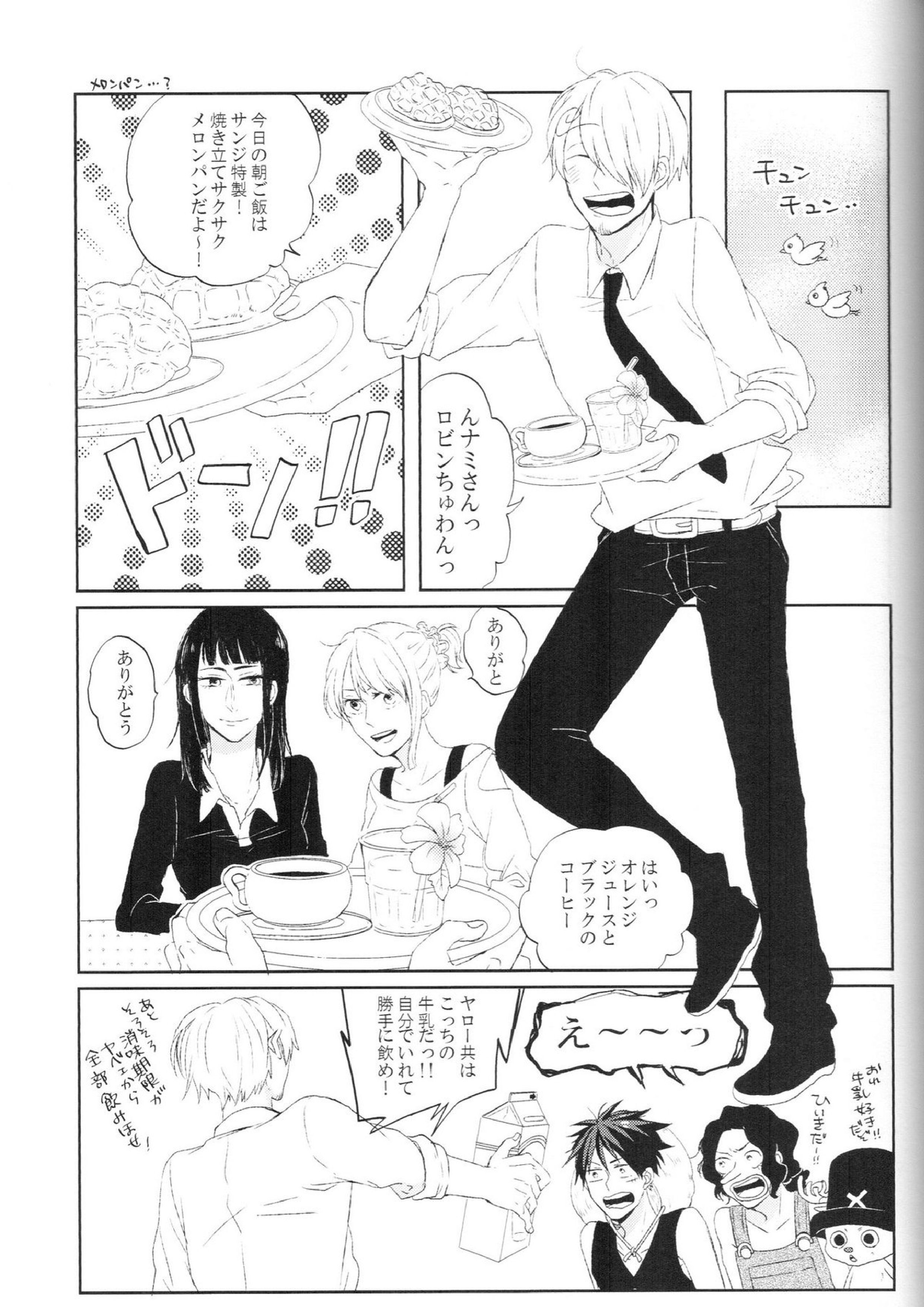 tyottodake 30ページ