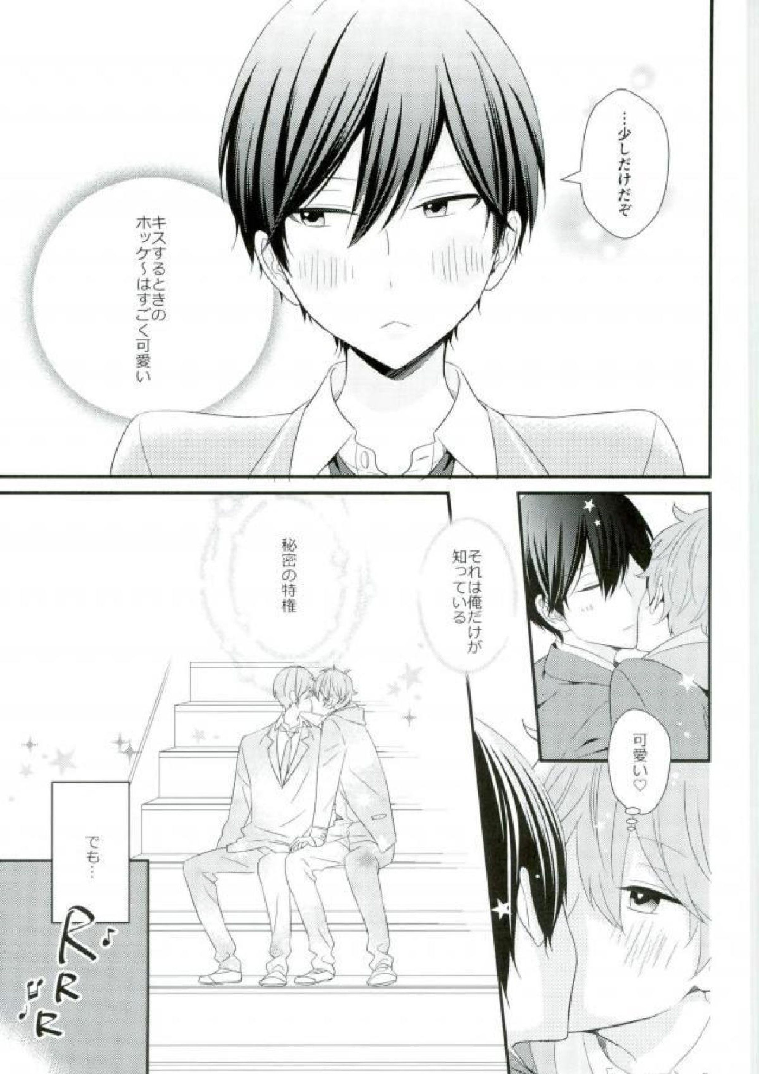 独占ジェラシープレイ 3ページ