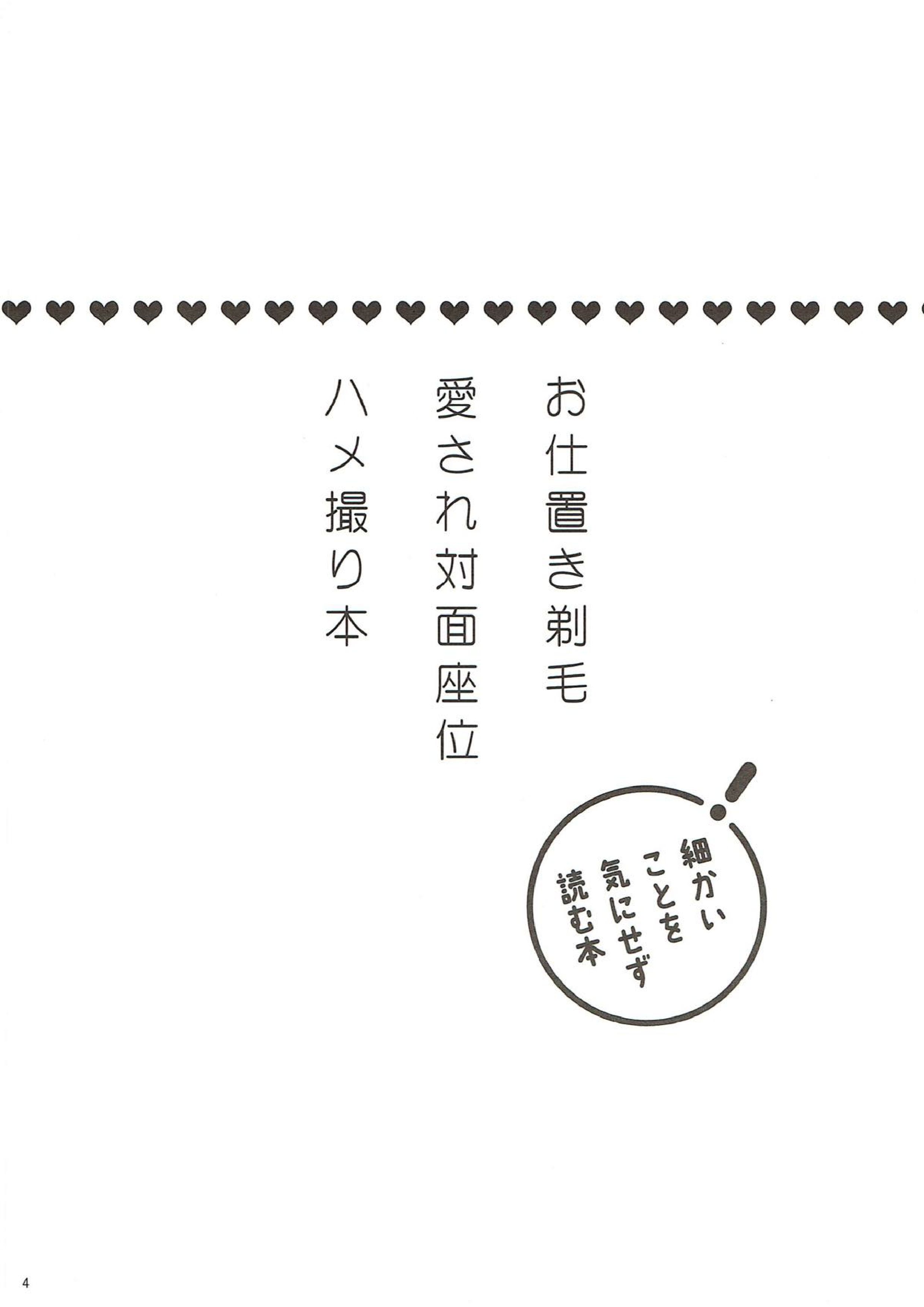 おしおき 3ページ