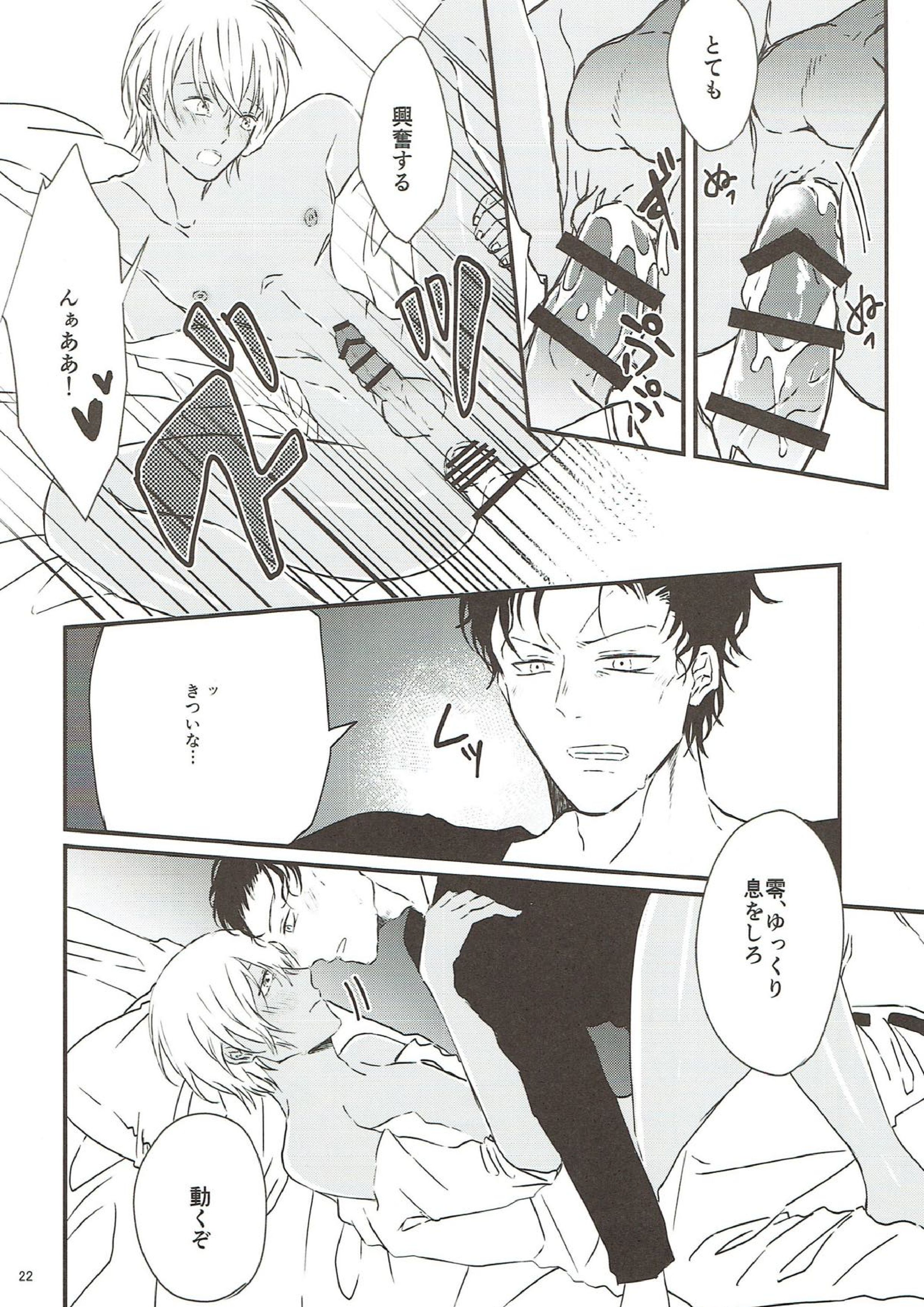 おしおき 21ページ