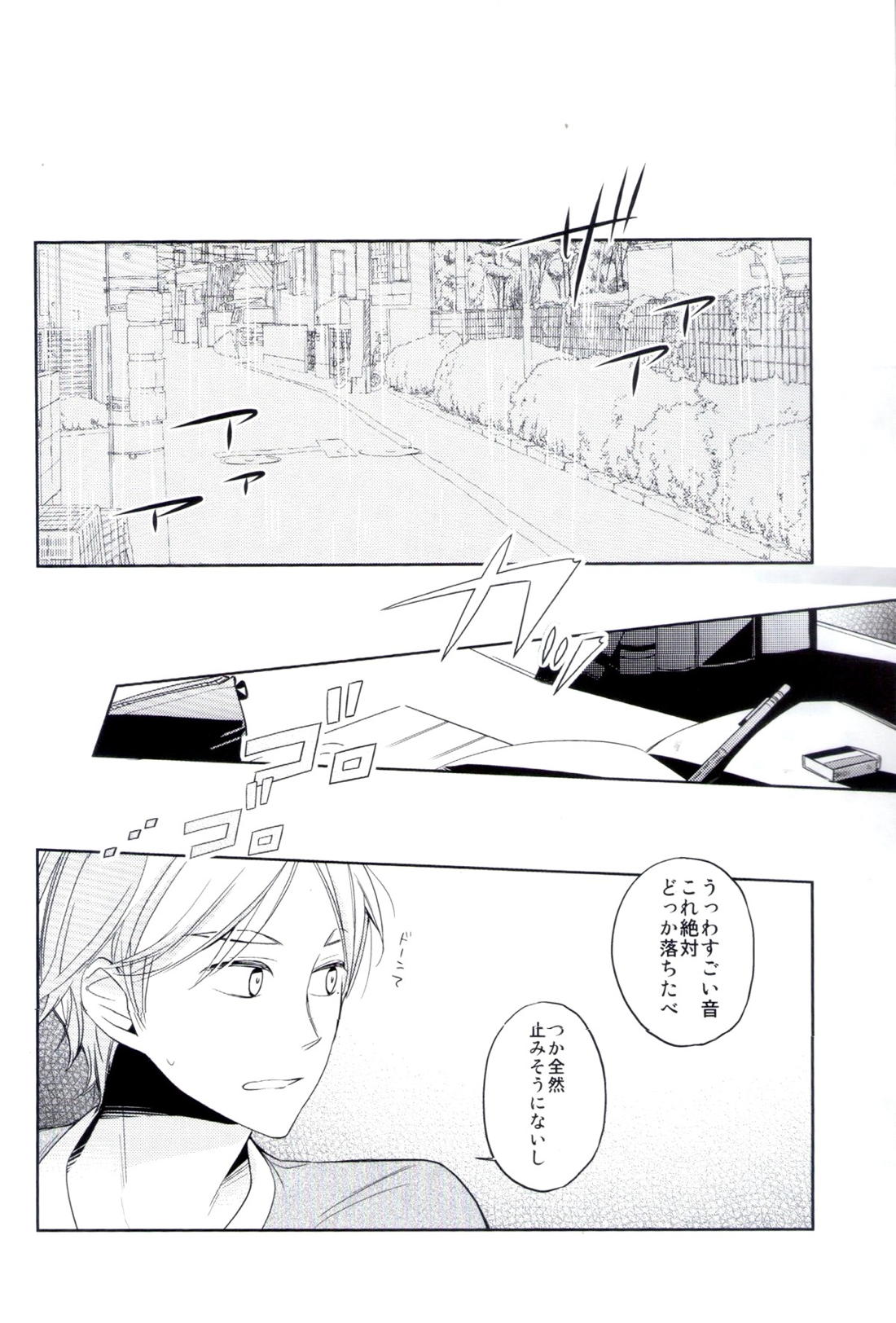 Y.C.T. 3ページ