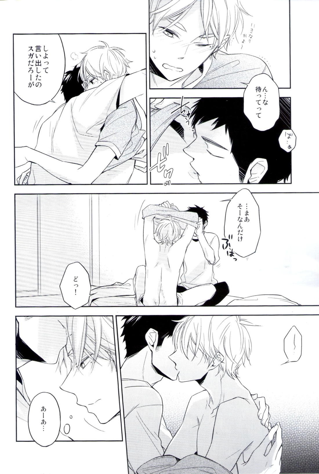 Y.C.T. 5ページ