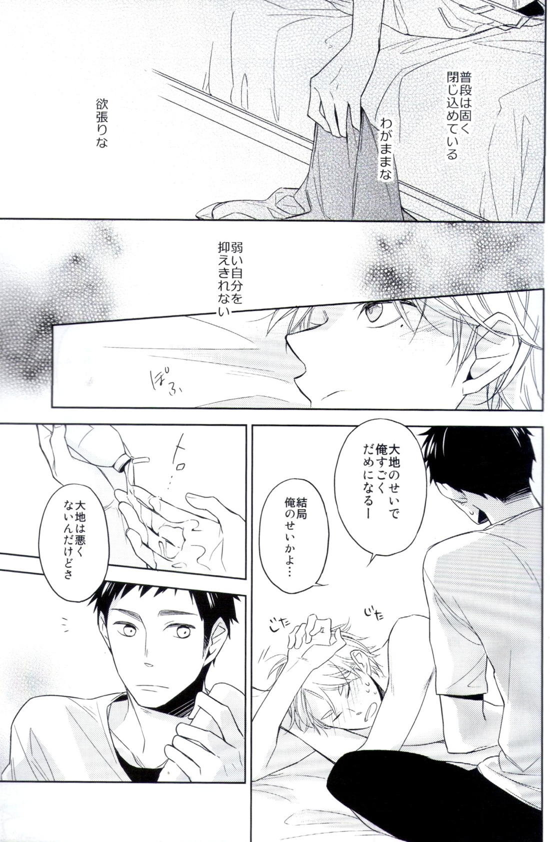 Y.C.T. 6ページ