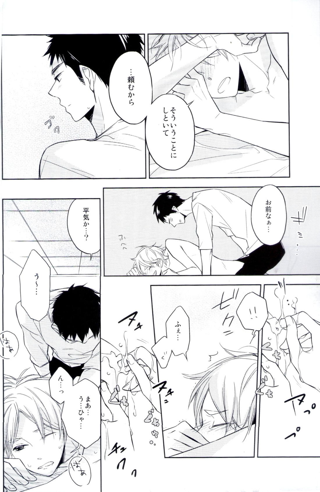 Y.C.T. 7ページ