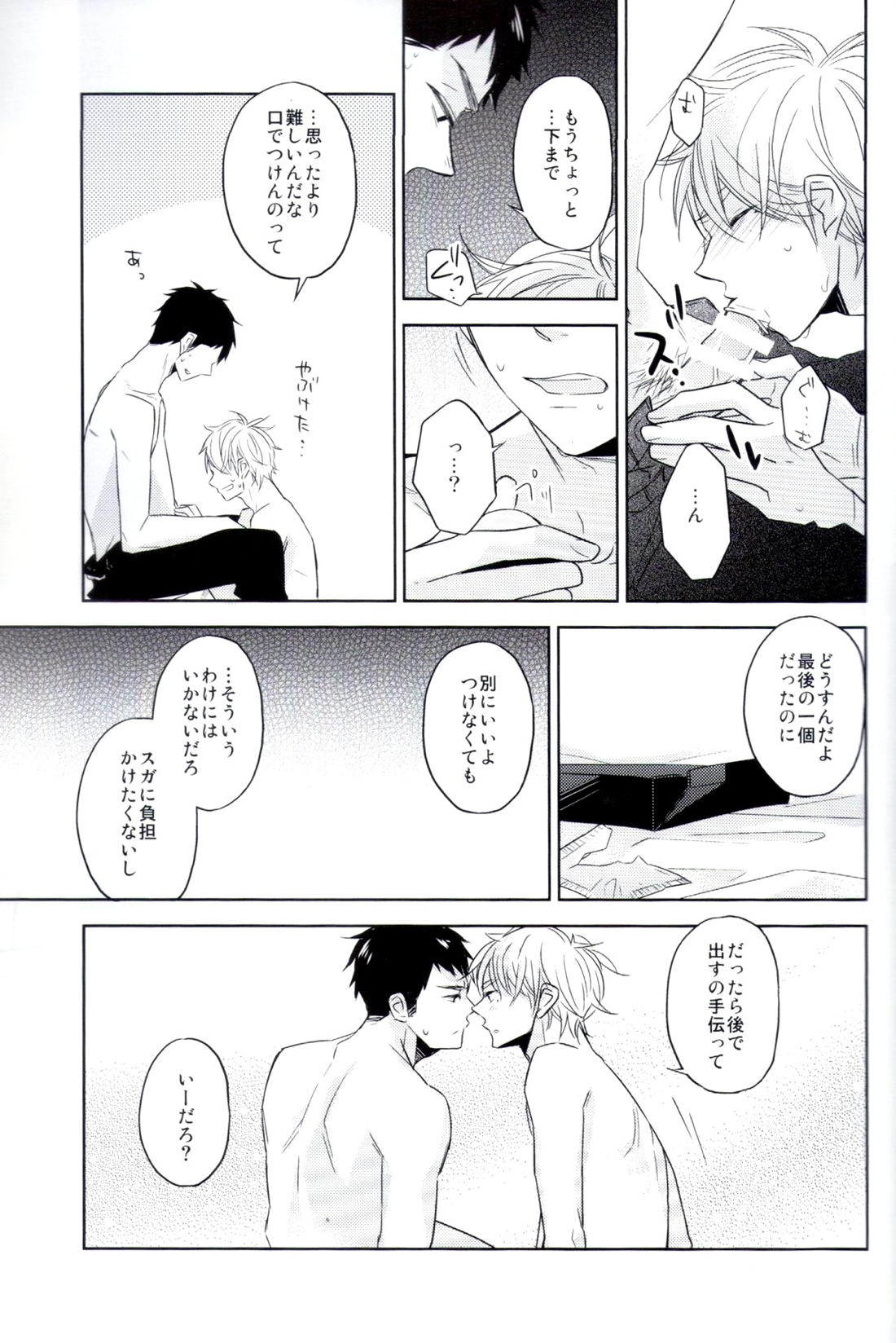 Y.C.T. 10ページ