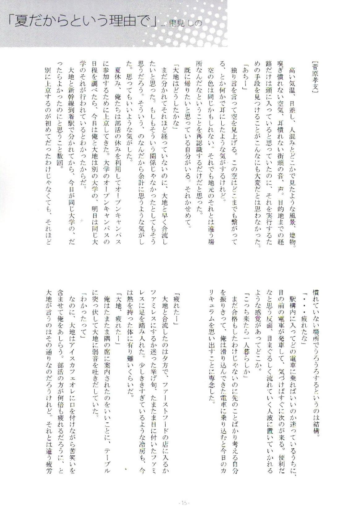 Y.C.T. 13ページ
