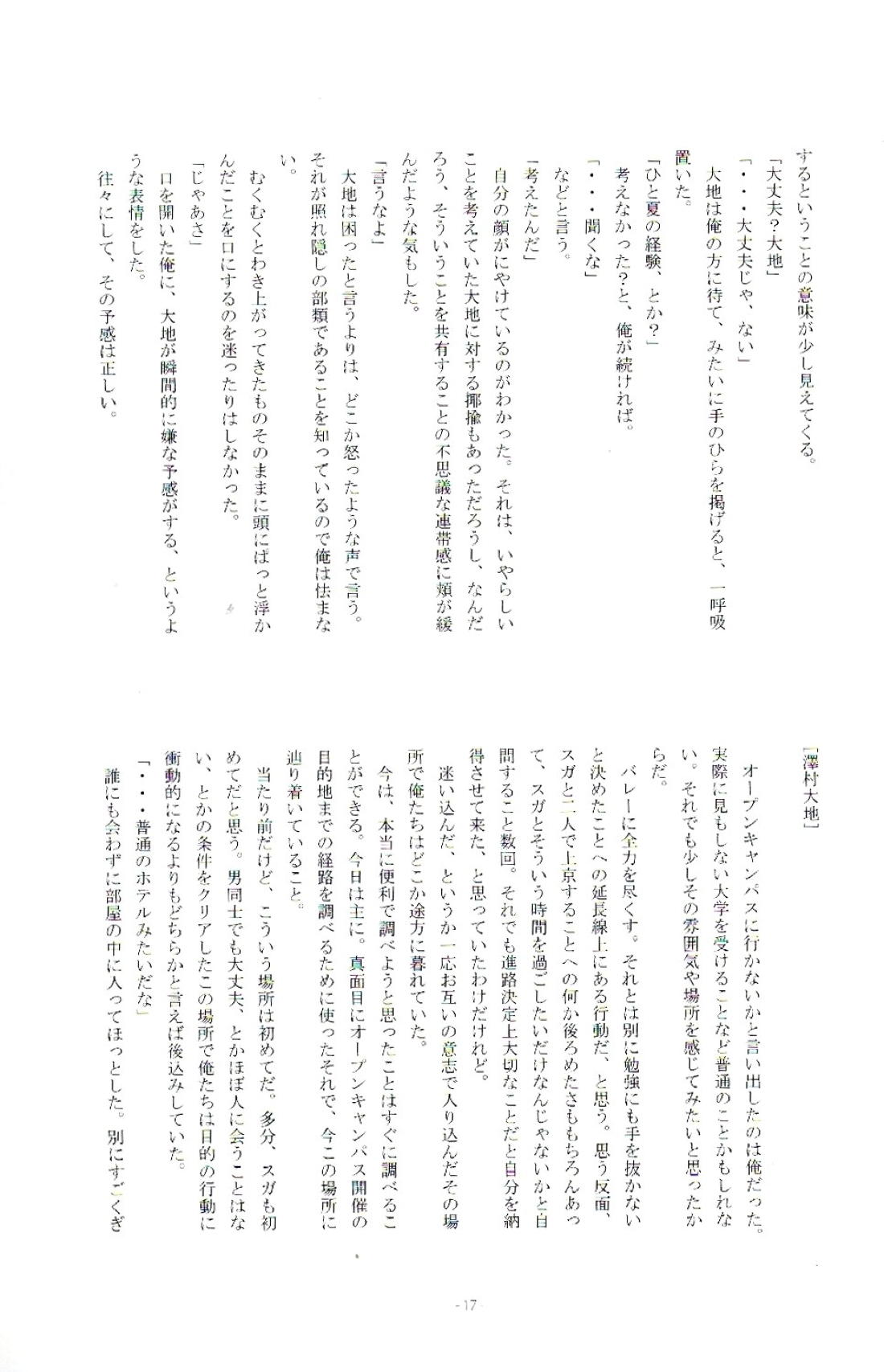 Y.C.T. 15ページ