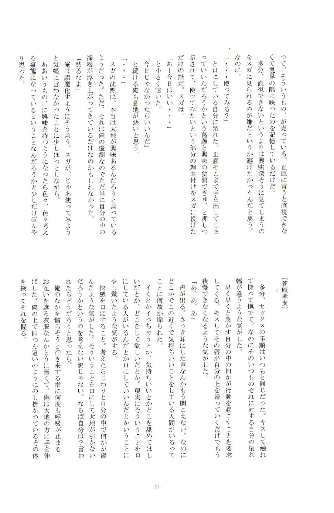 Y.C.T. 18ページ