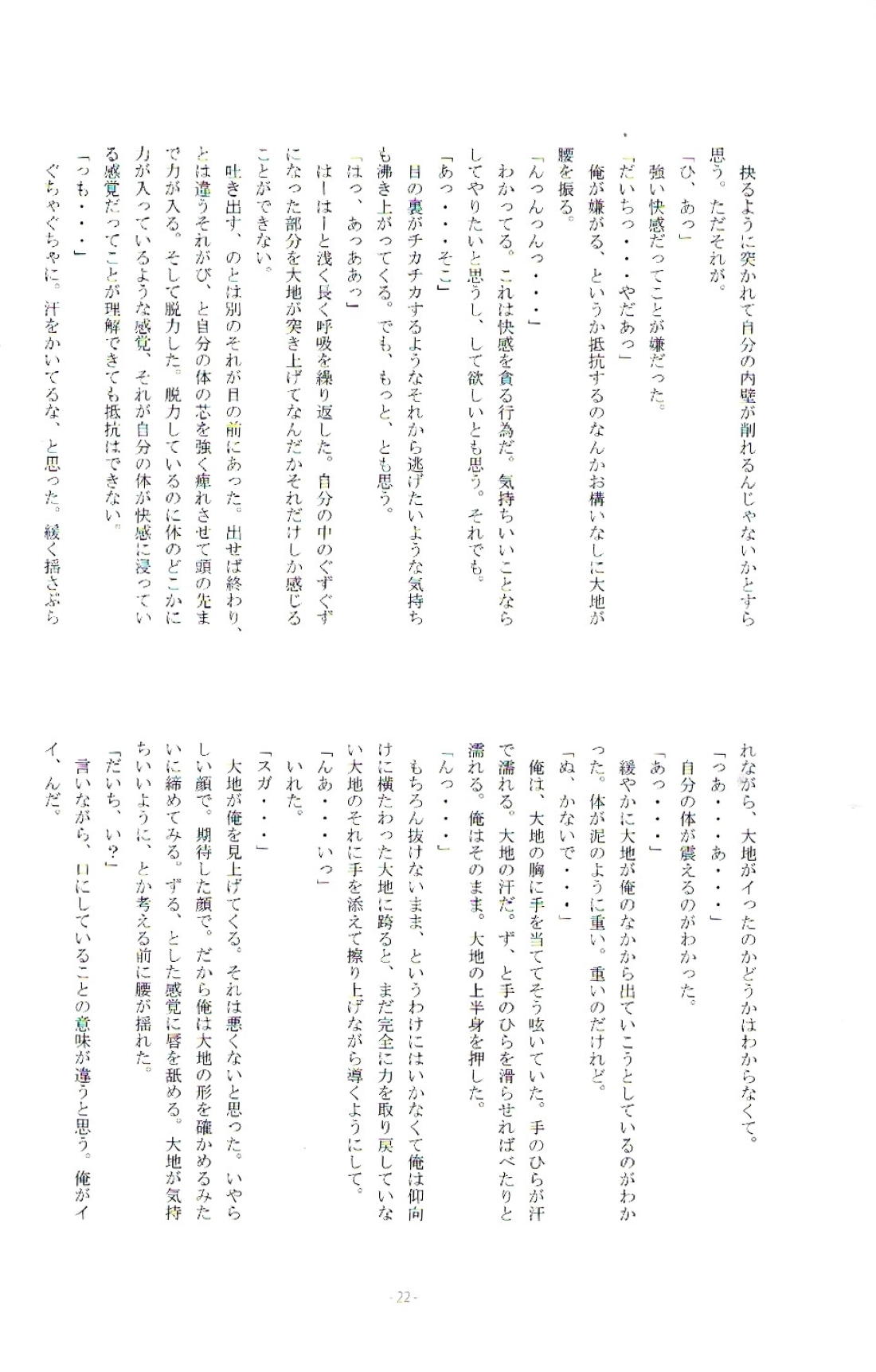 Y.C.T. 20ページ