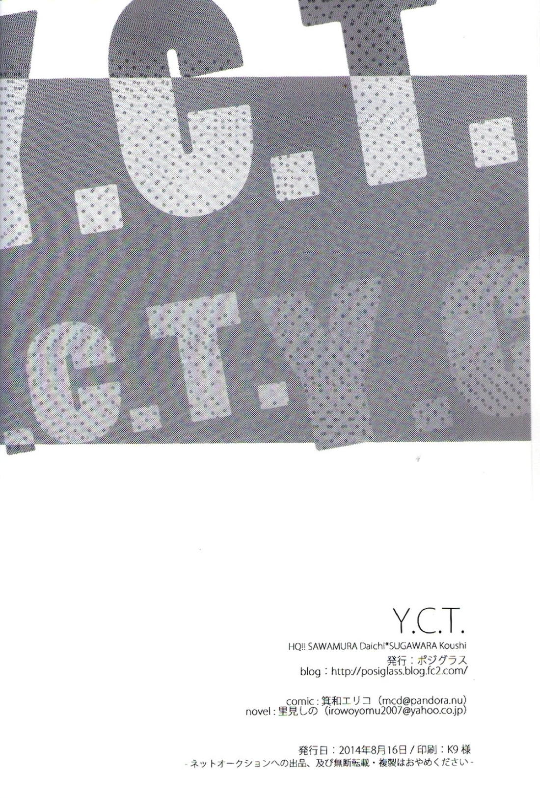 Y.C.T. 24ページ