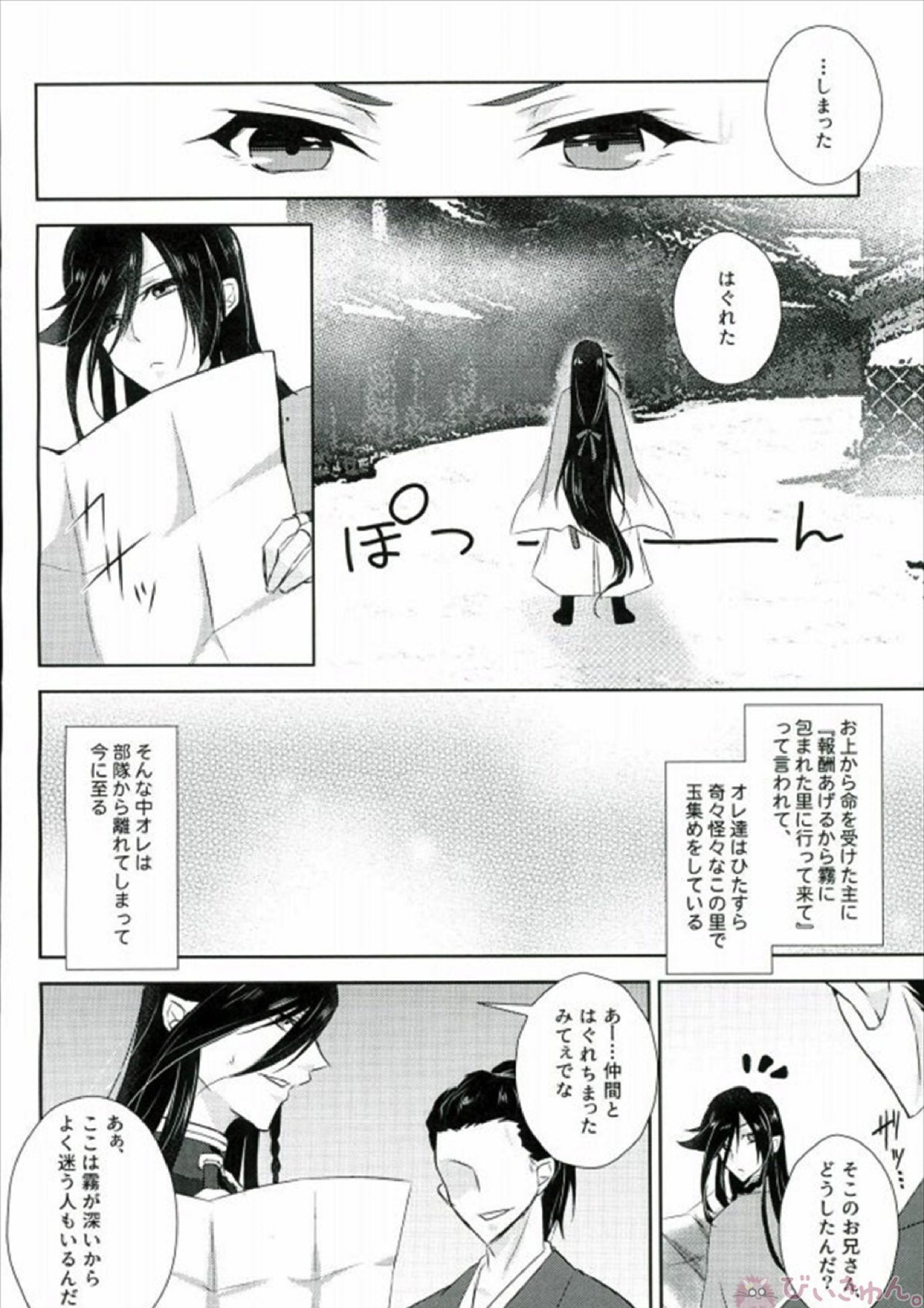 霧幻快牢 ムゲンカイロウ 2ページ
