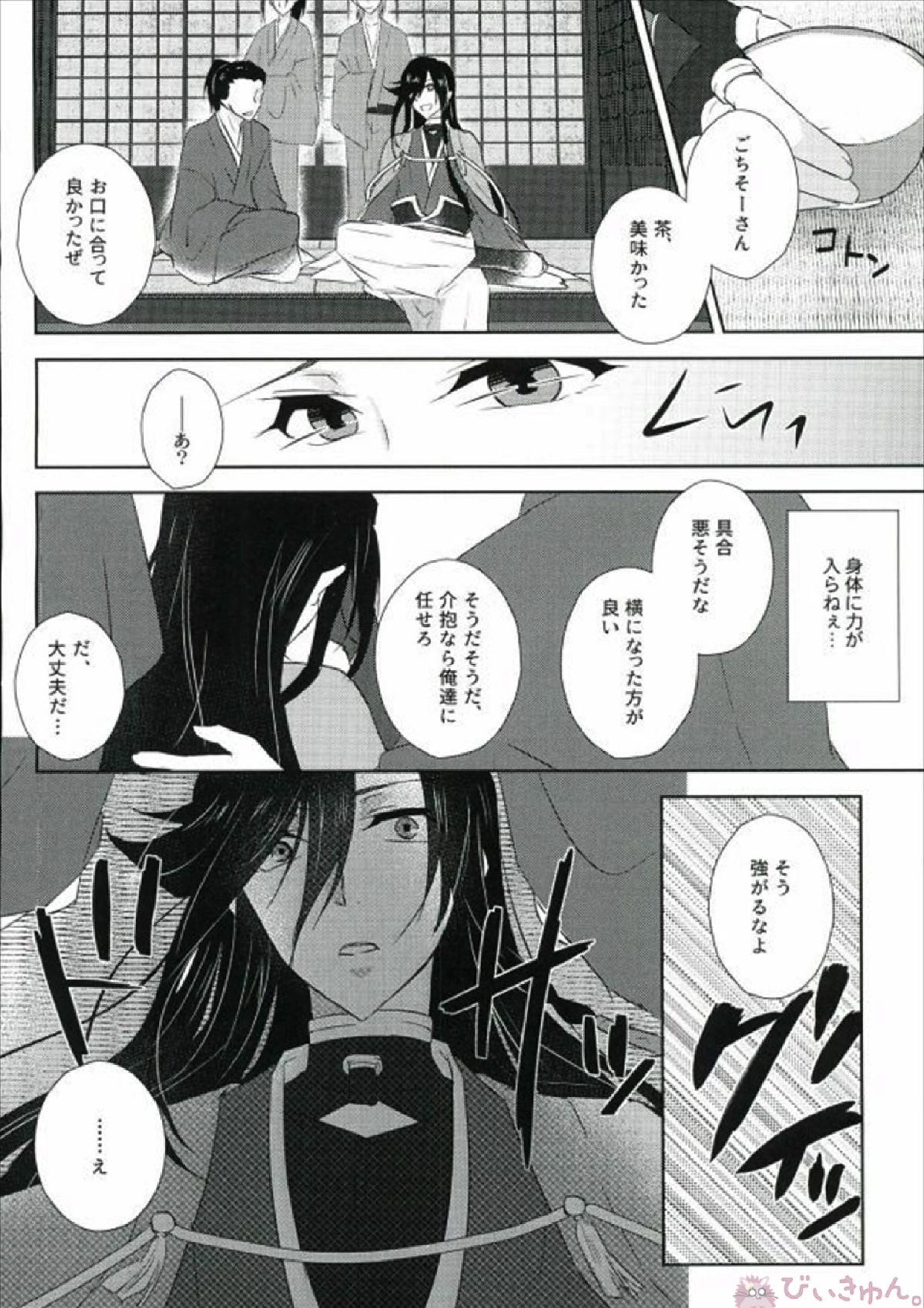 霧幻快牢 ムゲンカイロウ 4ページ