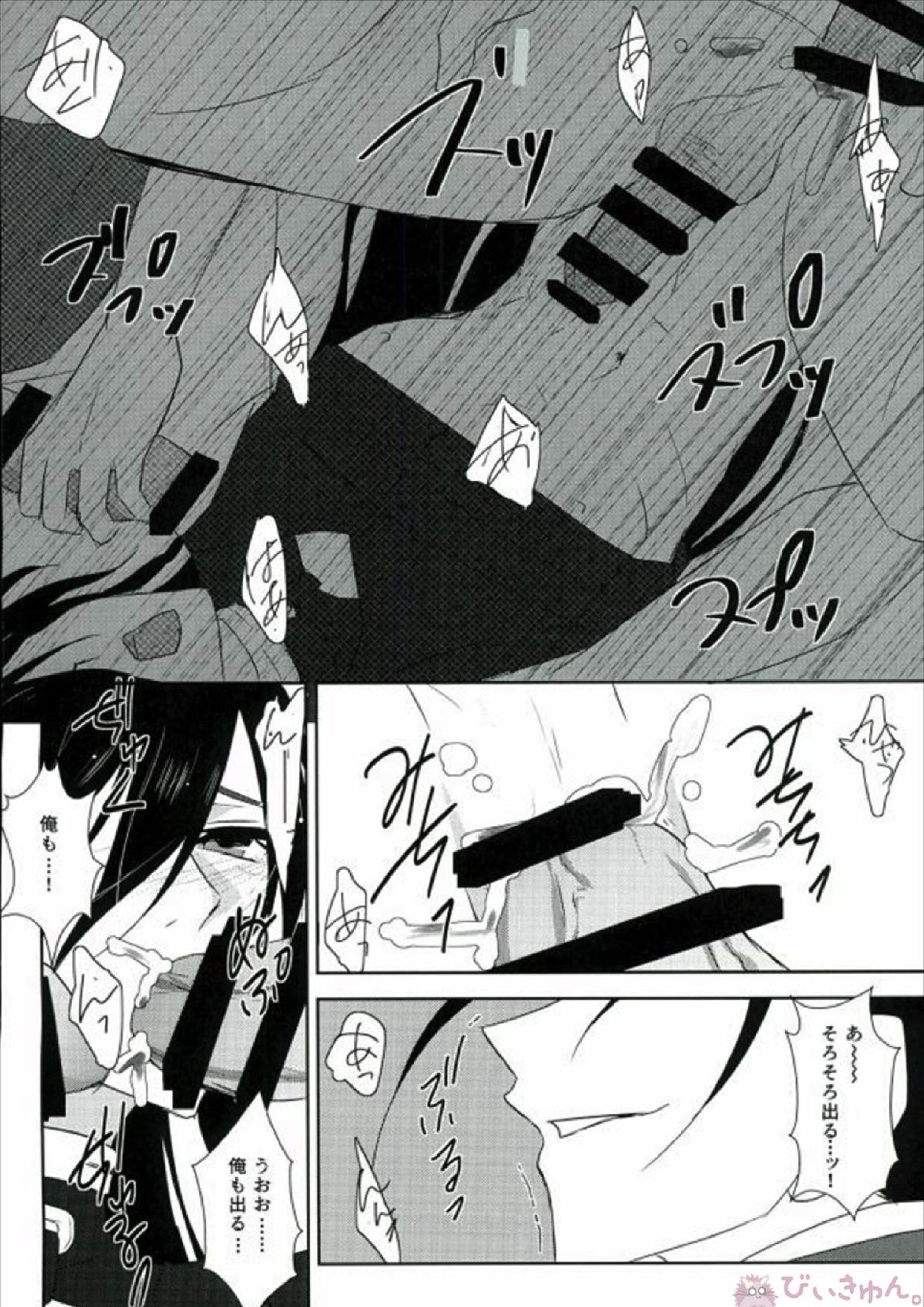 霧幻快牢 ムゲンカイロウ 15ページ