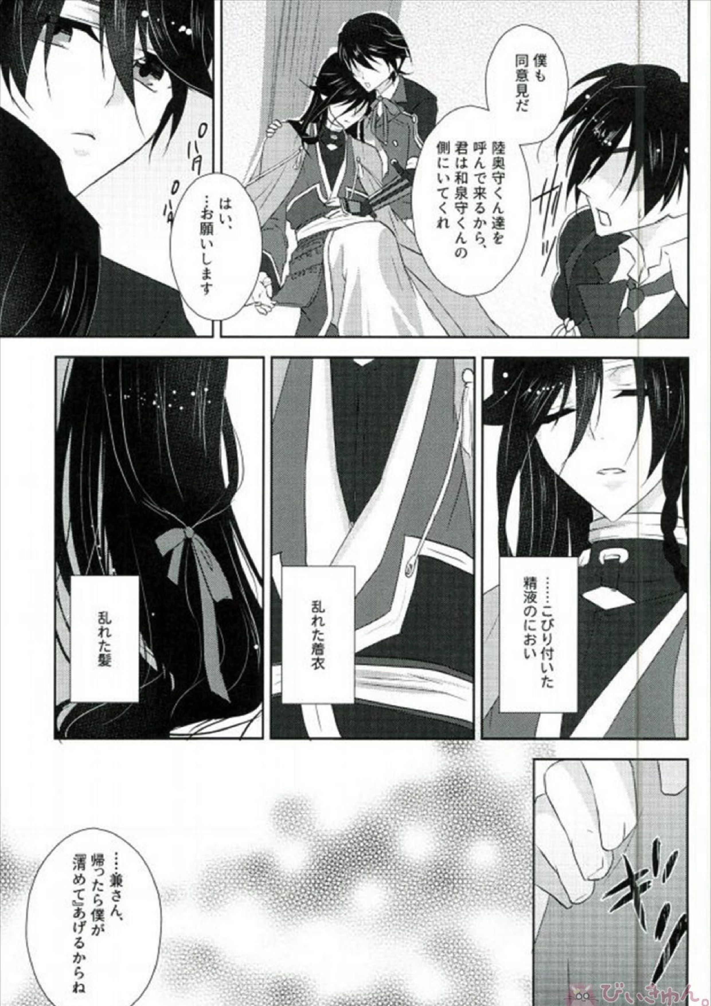 霧幻快牢 ムゲンカイロウ 18ページ