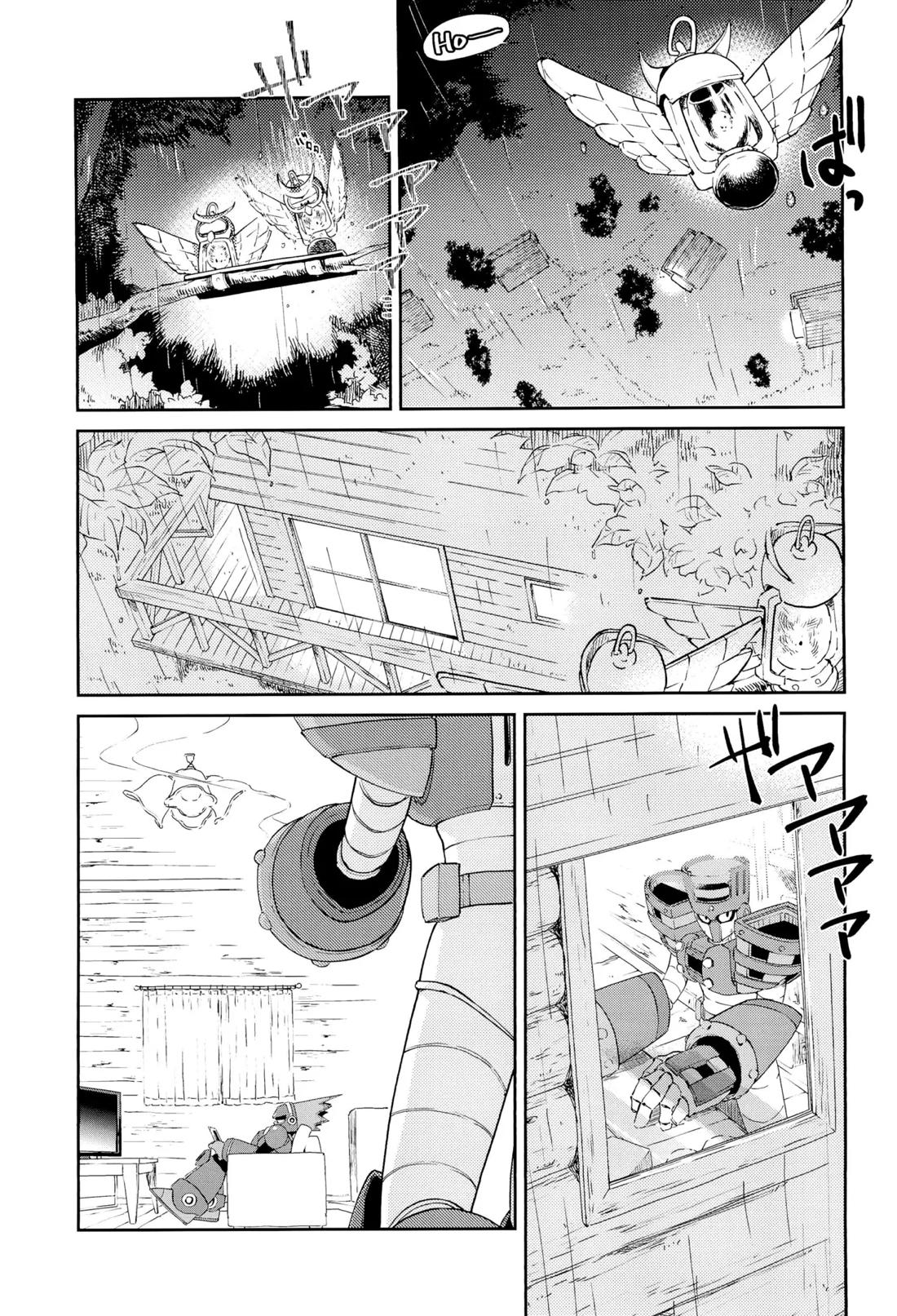 トワイライト 4ページ