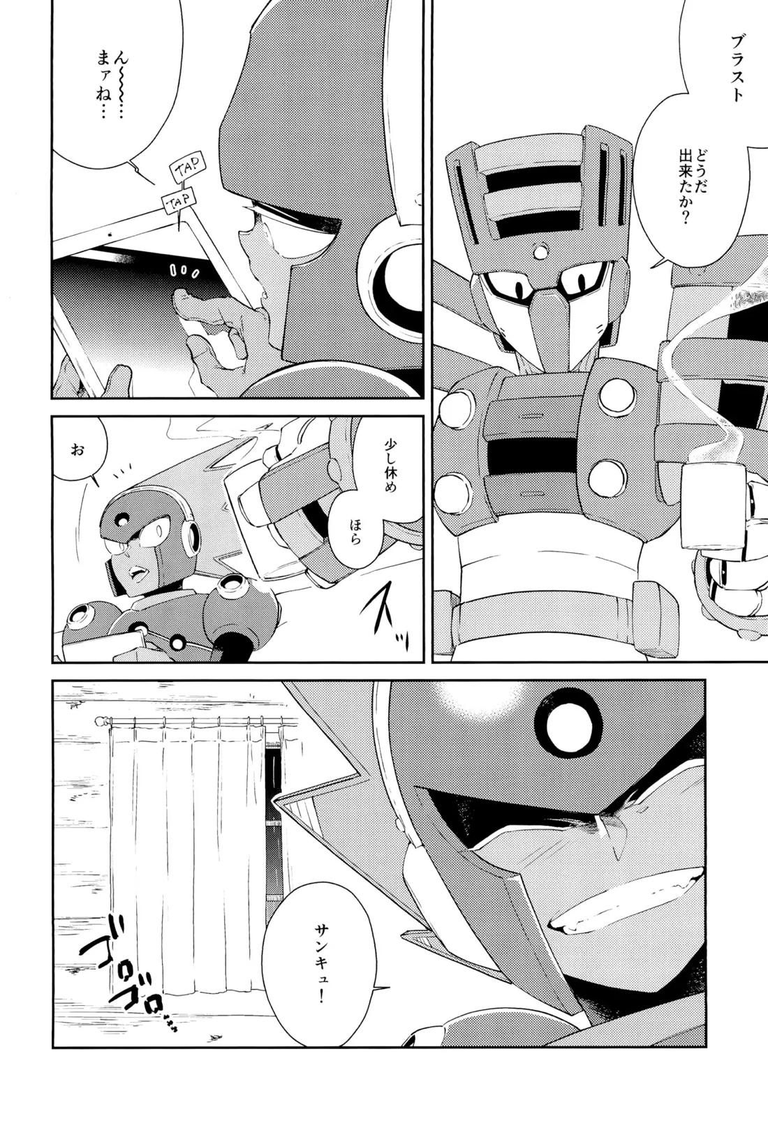 トワイライト 5ページ