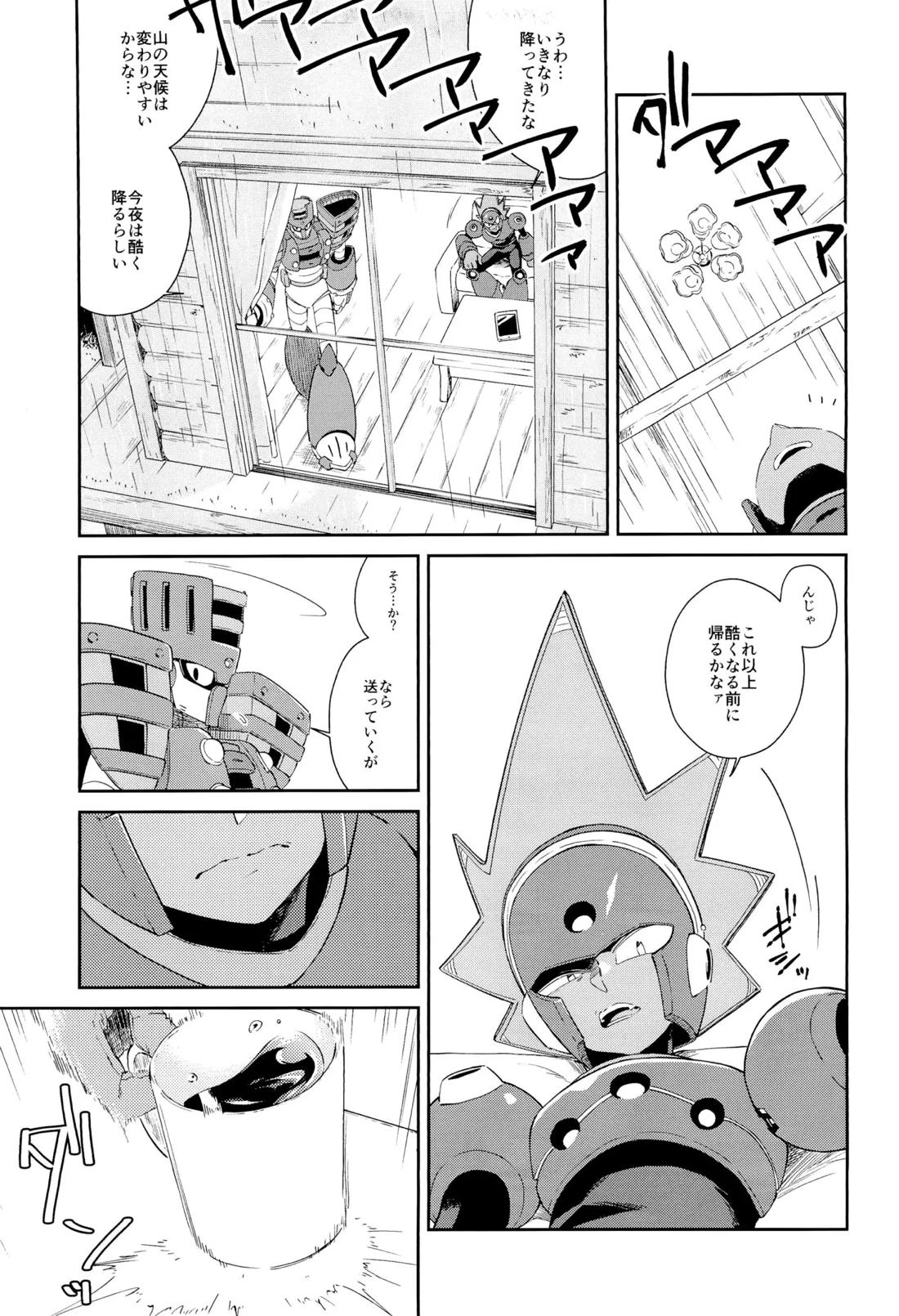 トワイライト 6ページ