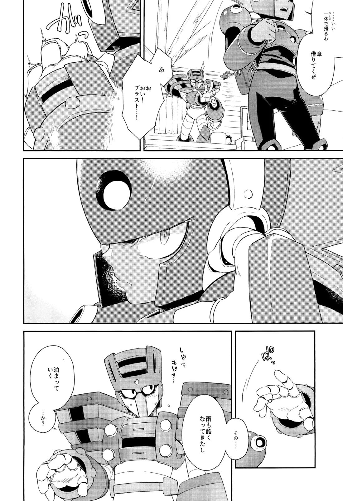 トワイライト 7ページ