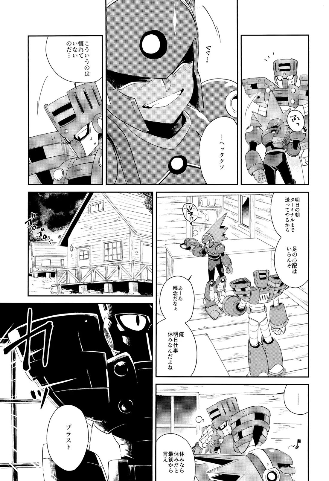 トワイライト 8ページ