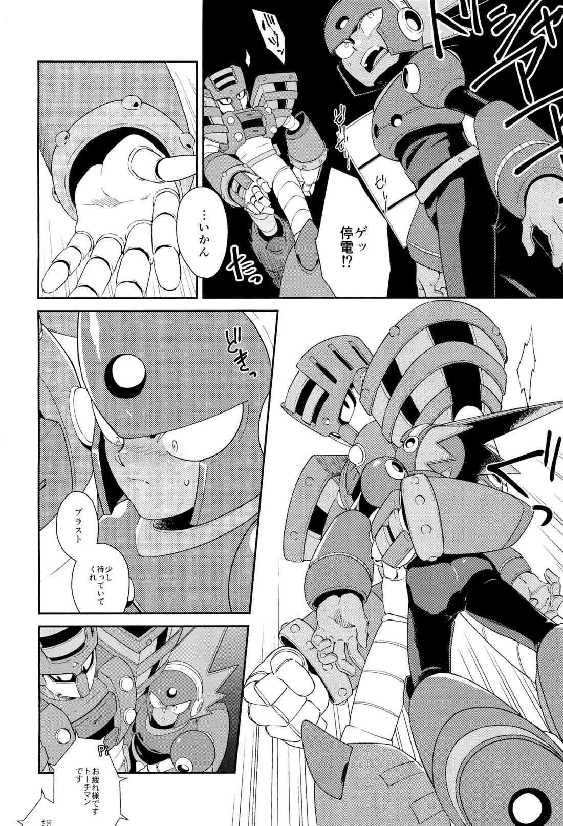 トワイライト 9ページ
