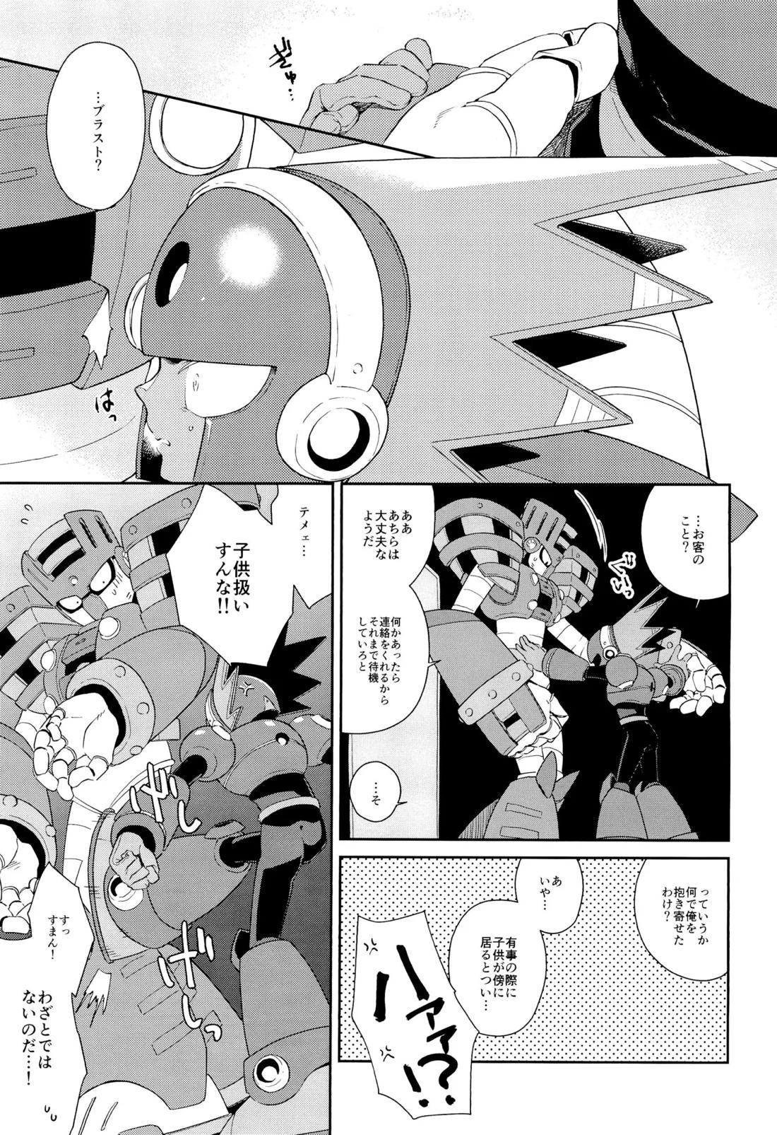 トワイライト 10ページ