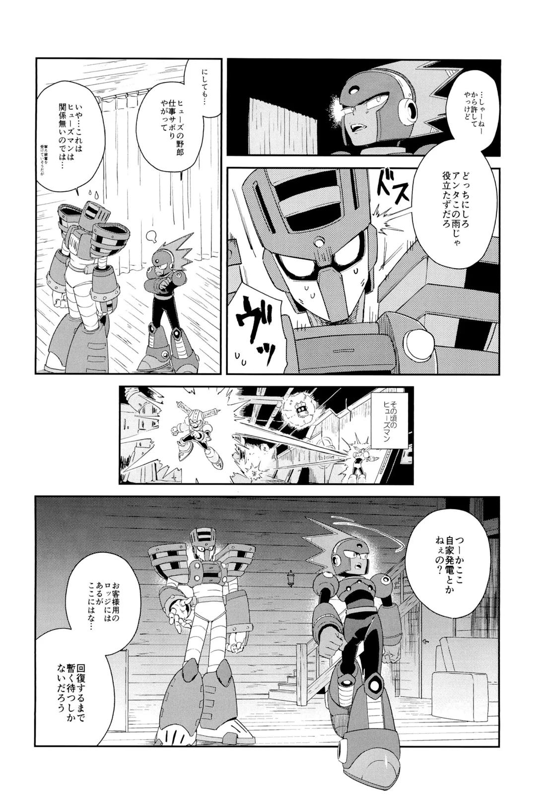 トワイライト 11ページ