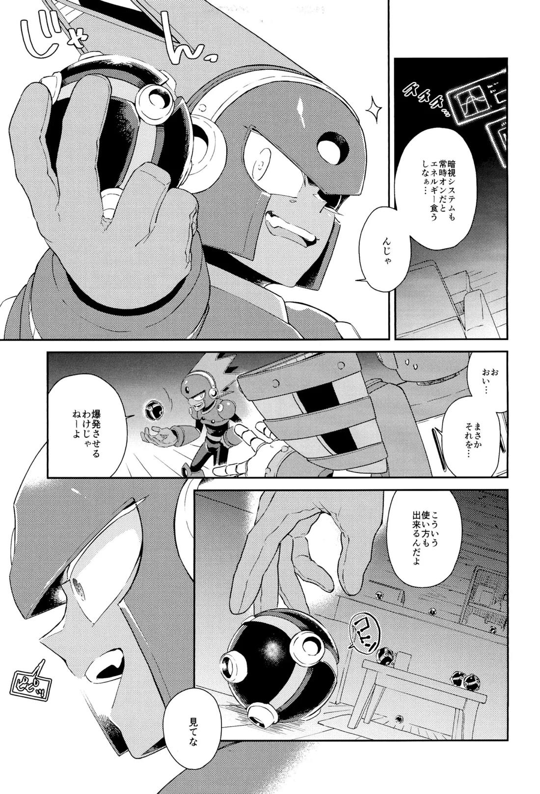トワイライト 12ページ