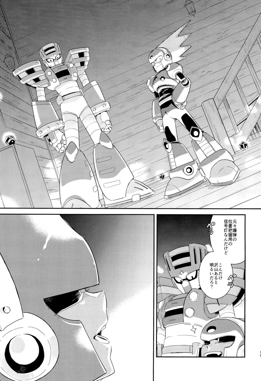 トワイライト 14ページ