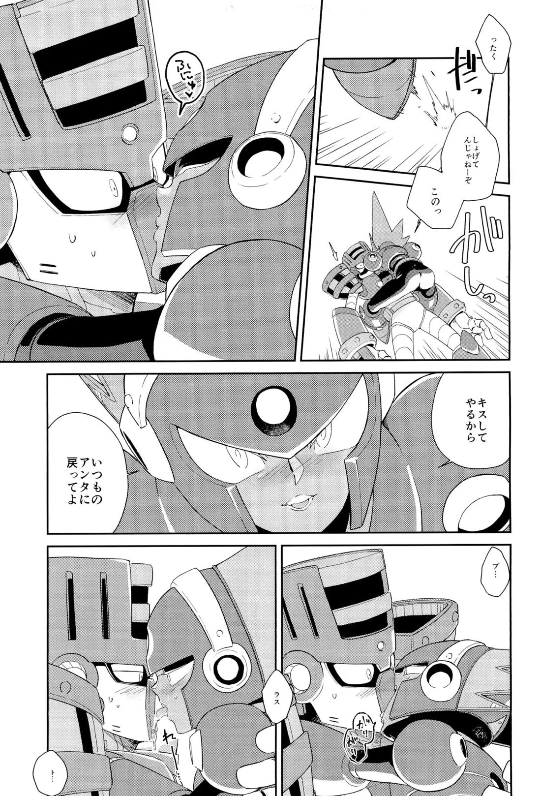 トワイライト 16ページ