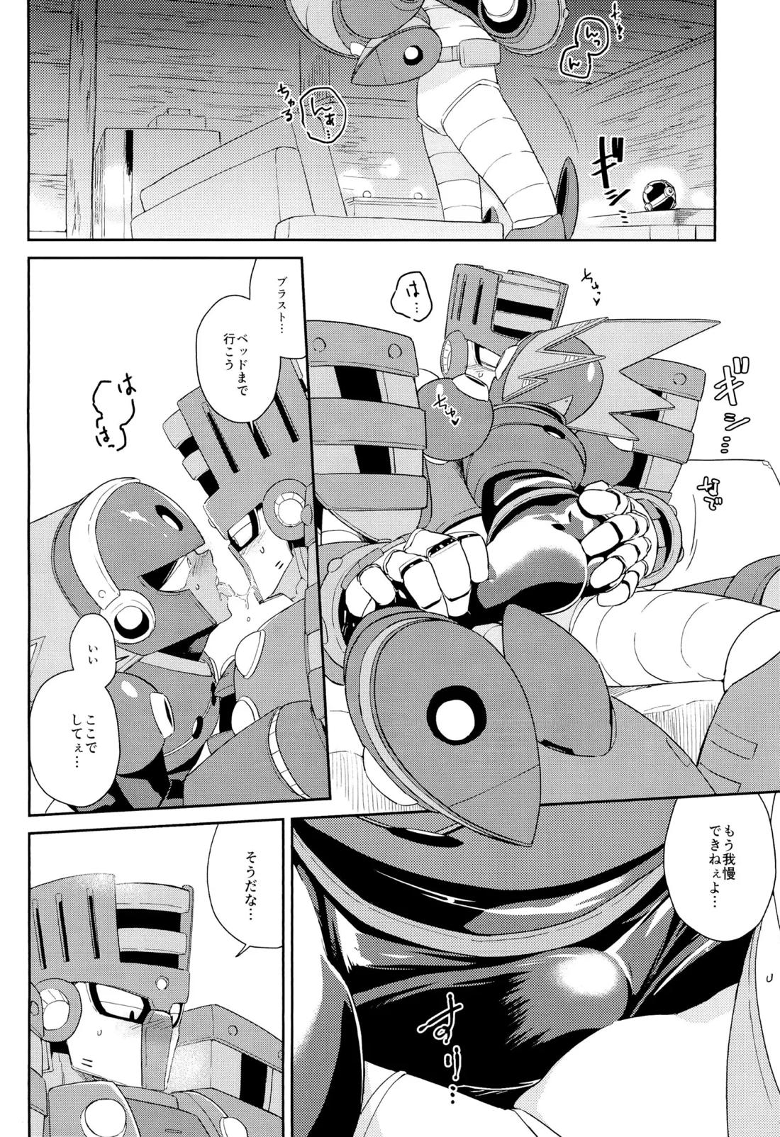 トワイライト 17ページ
