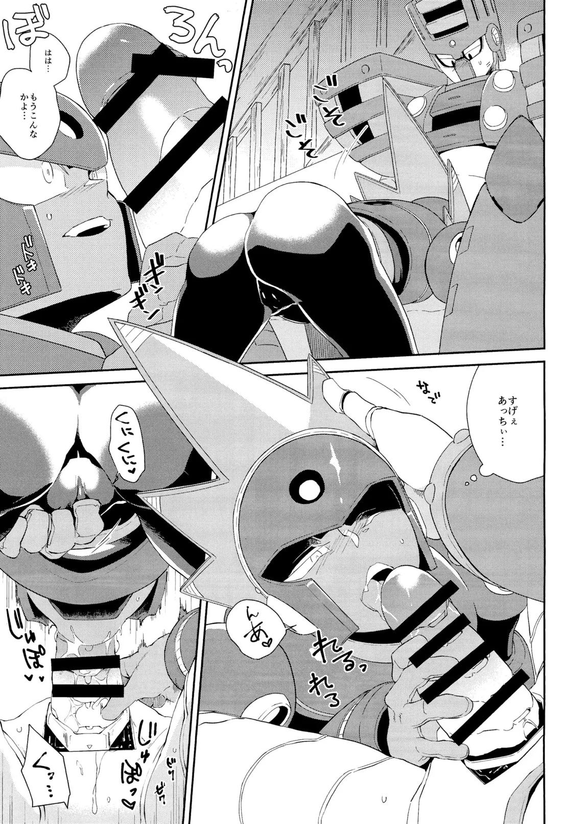 トワイライト 18ページ