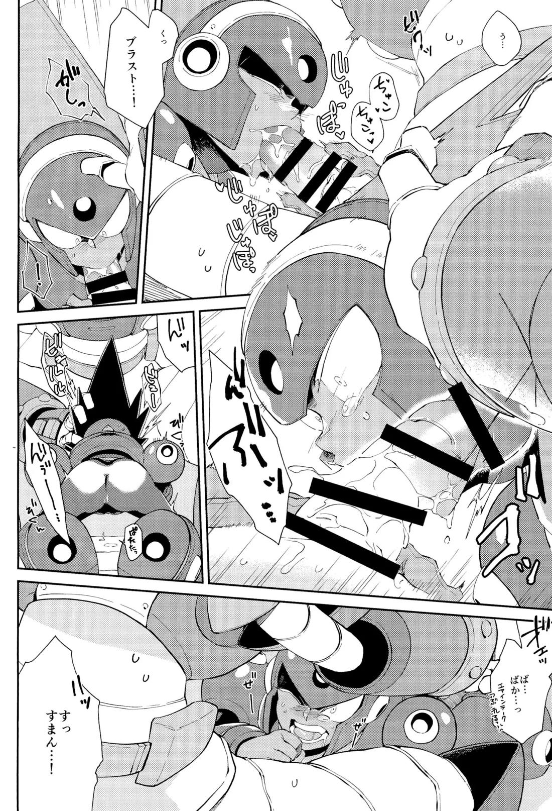 トワイライト 19ページ