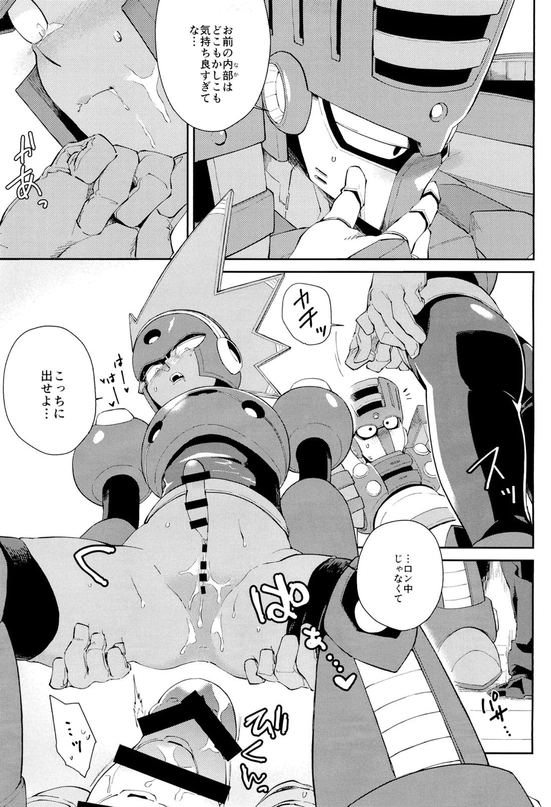 トワイライト 20ページ