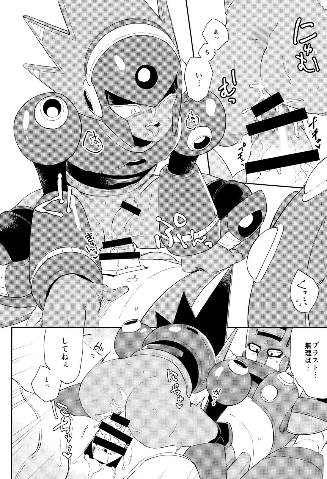 トワイライト 21ページ