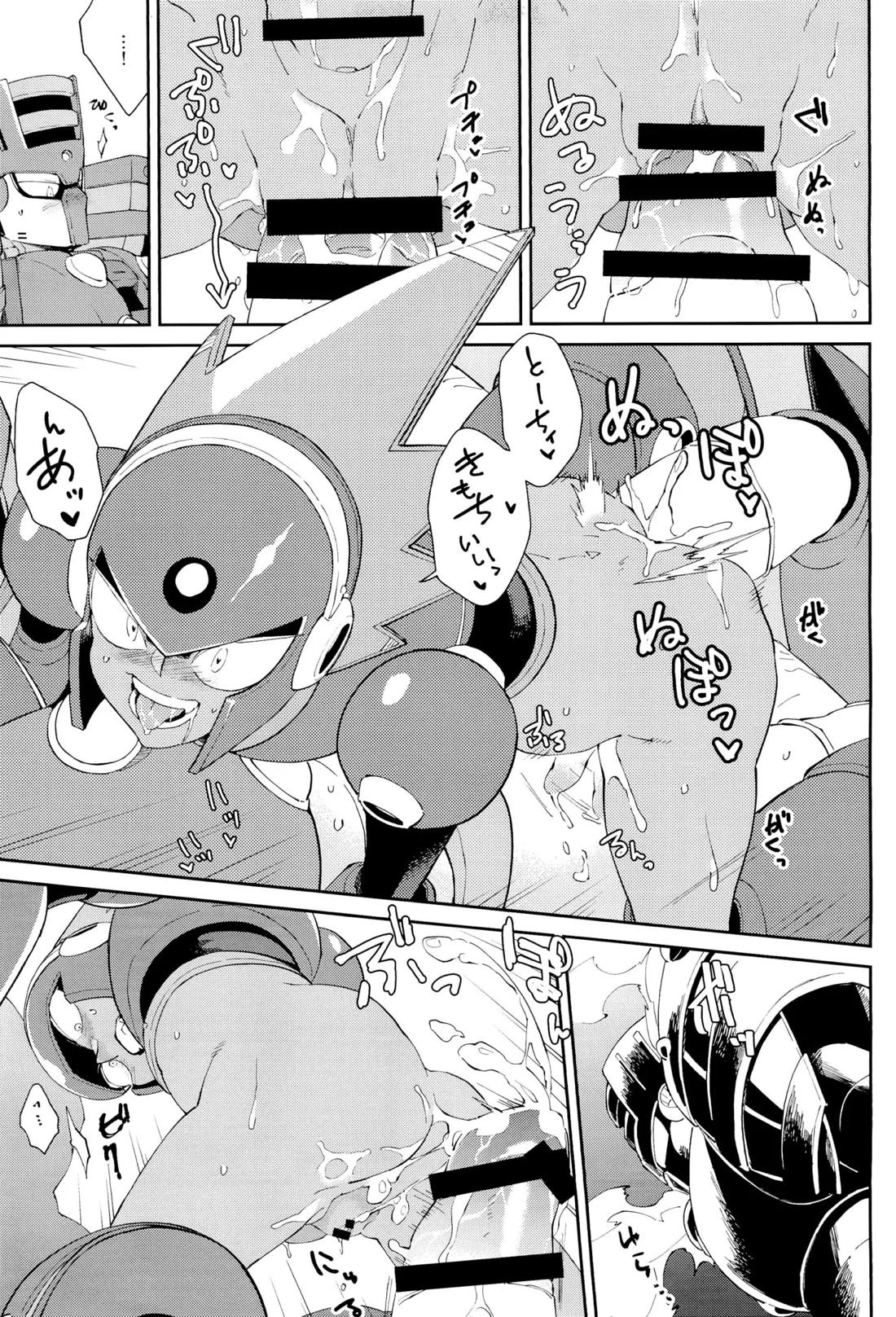 トワイライト 22ページ