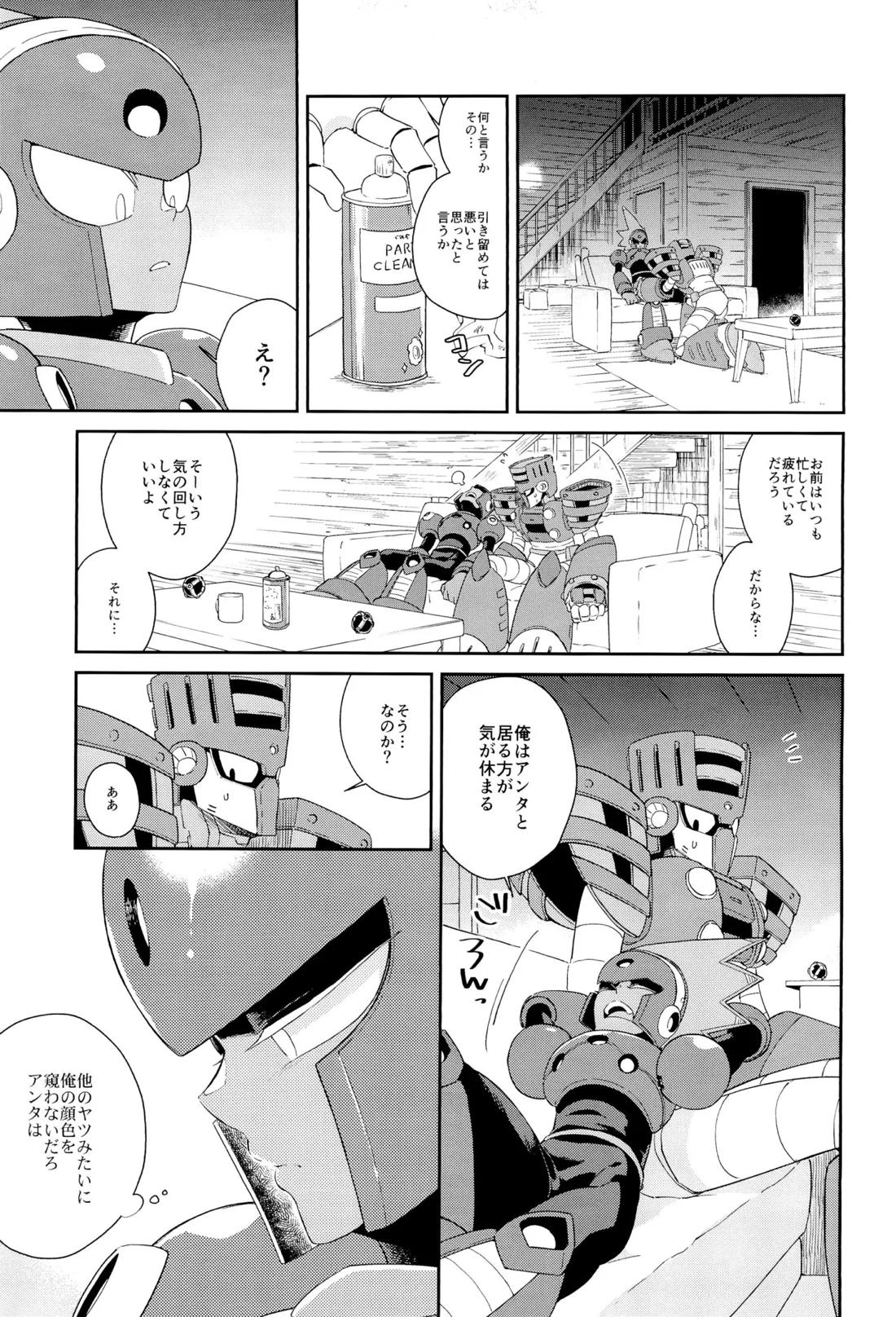 トワイライト 26ページ