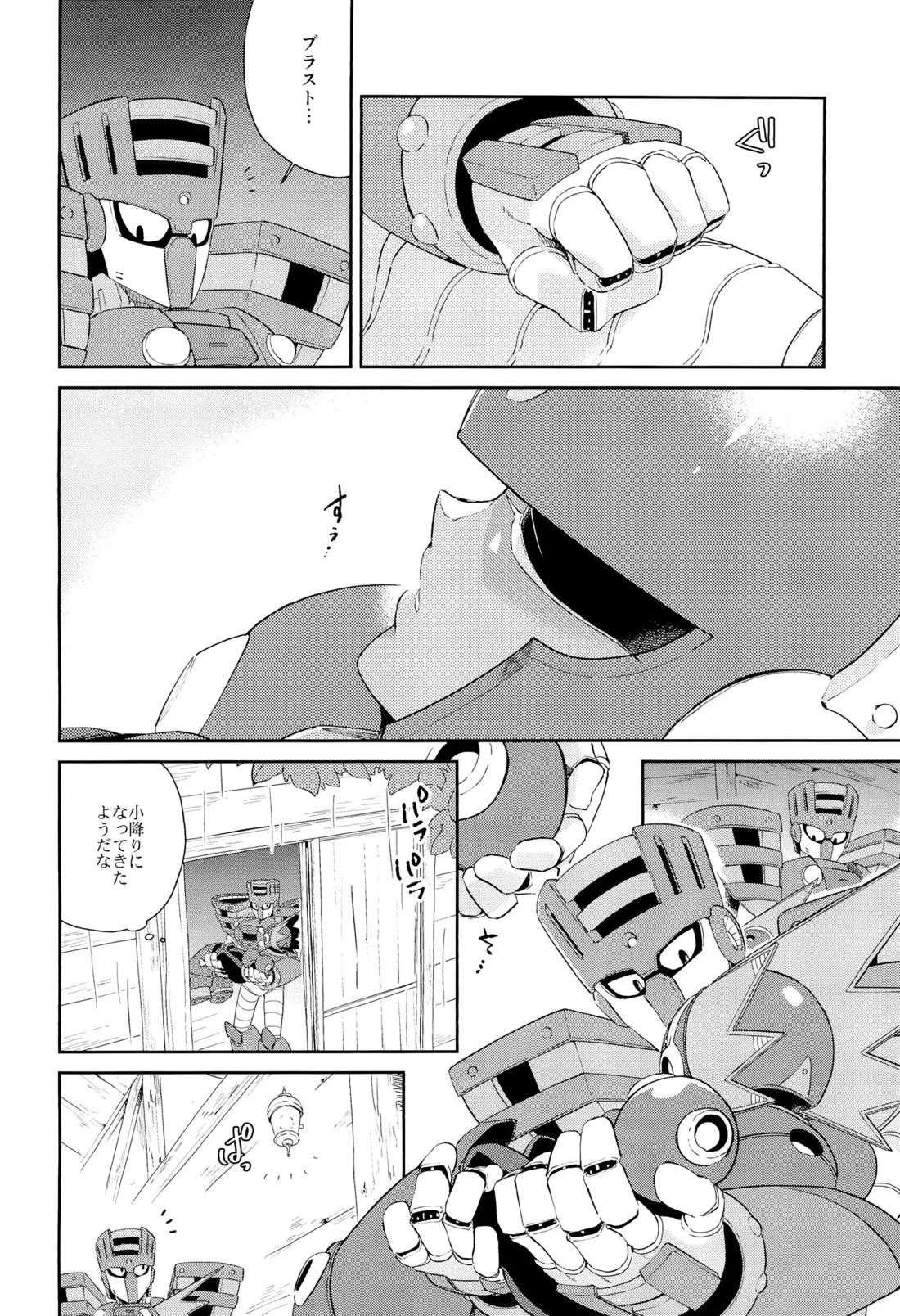 トワイライト 27ページ