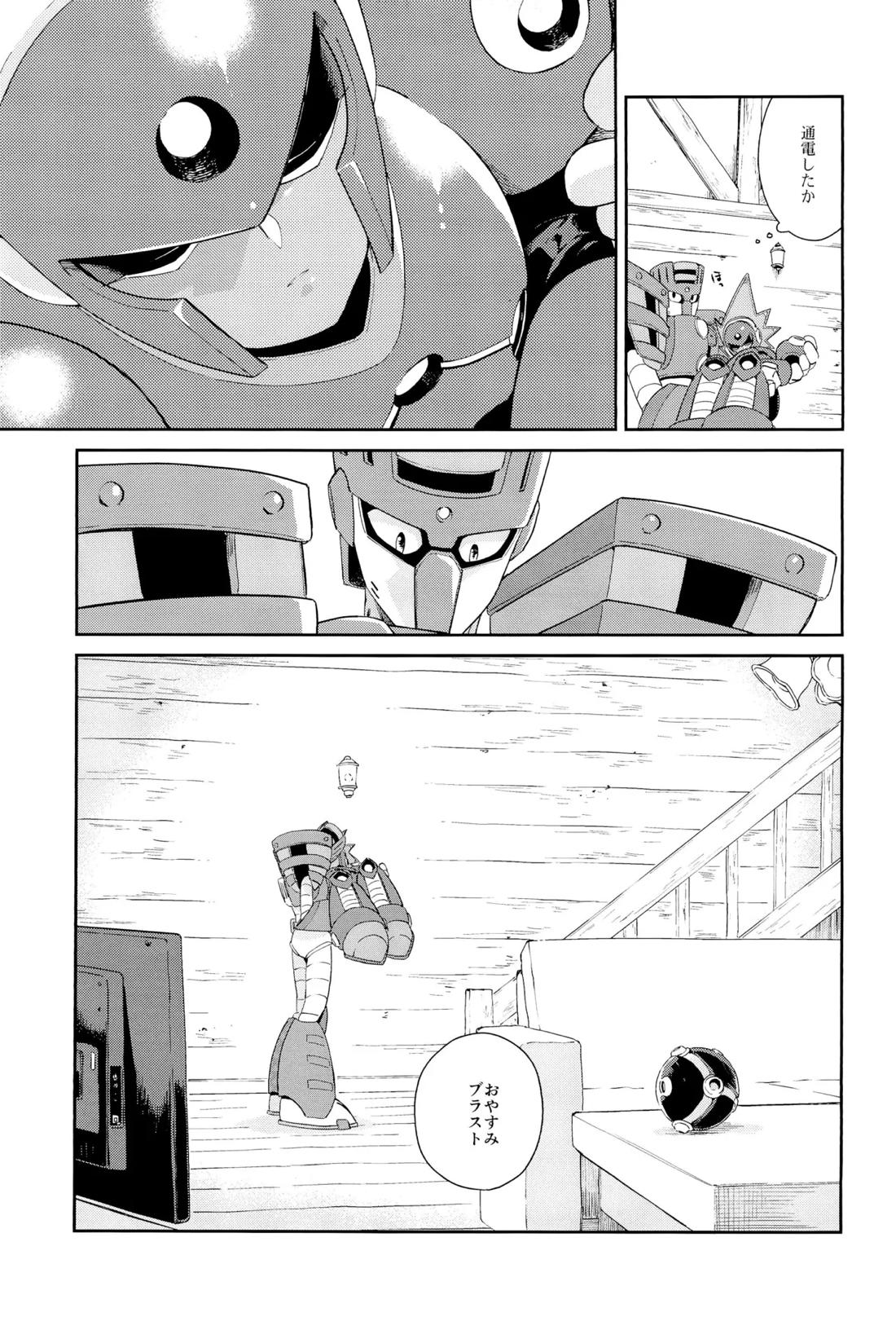 トワイライト 28ページ