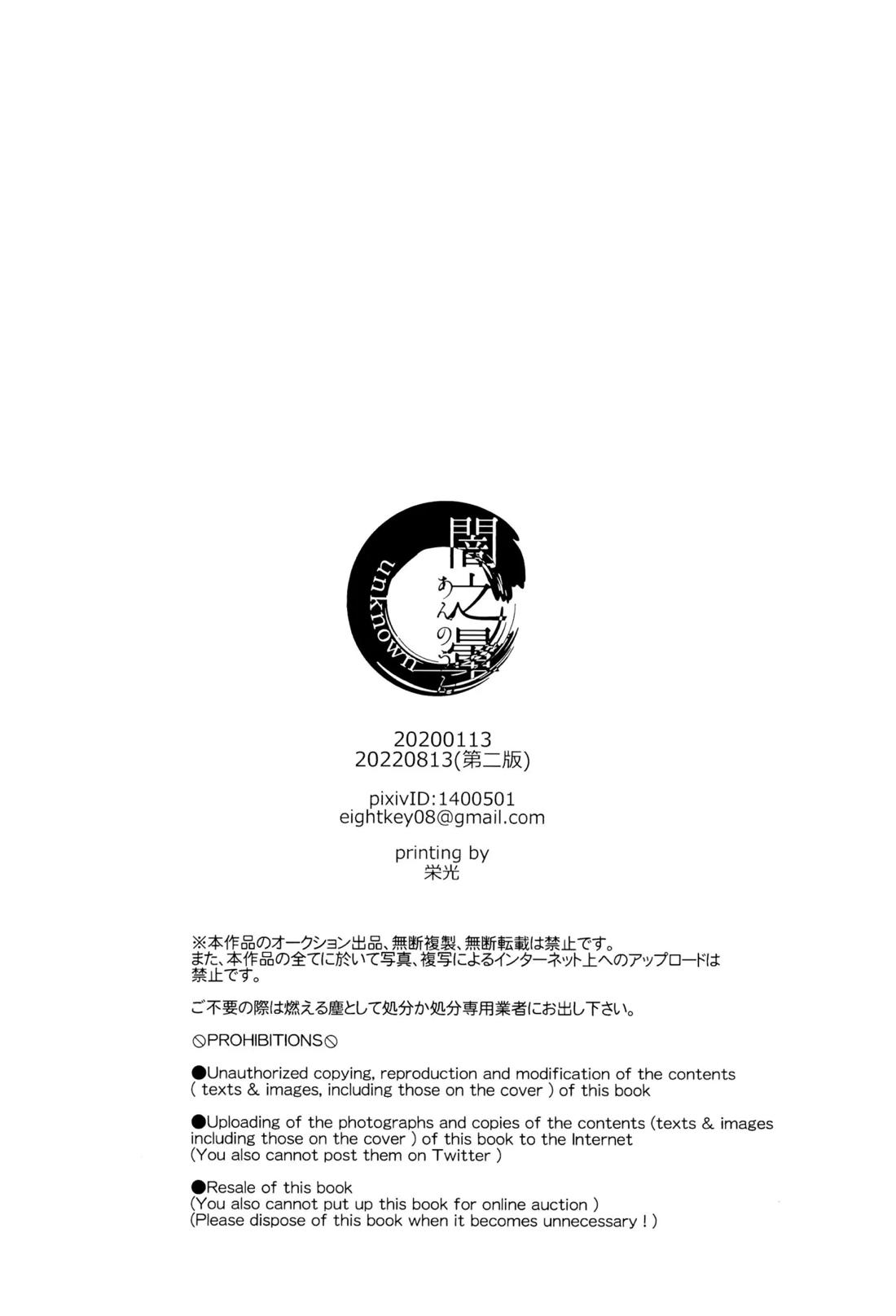 トワイライト 29ページ