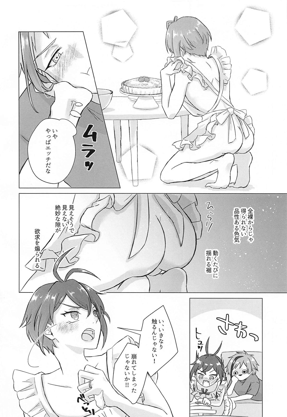 新婚生活のすゝめ 5ページ