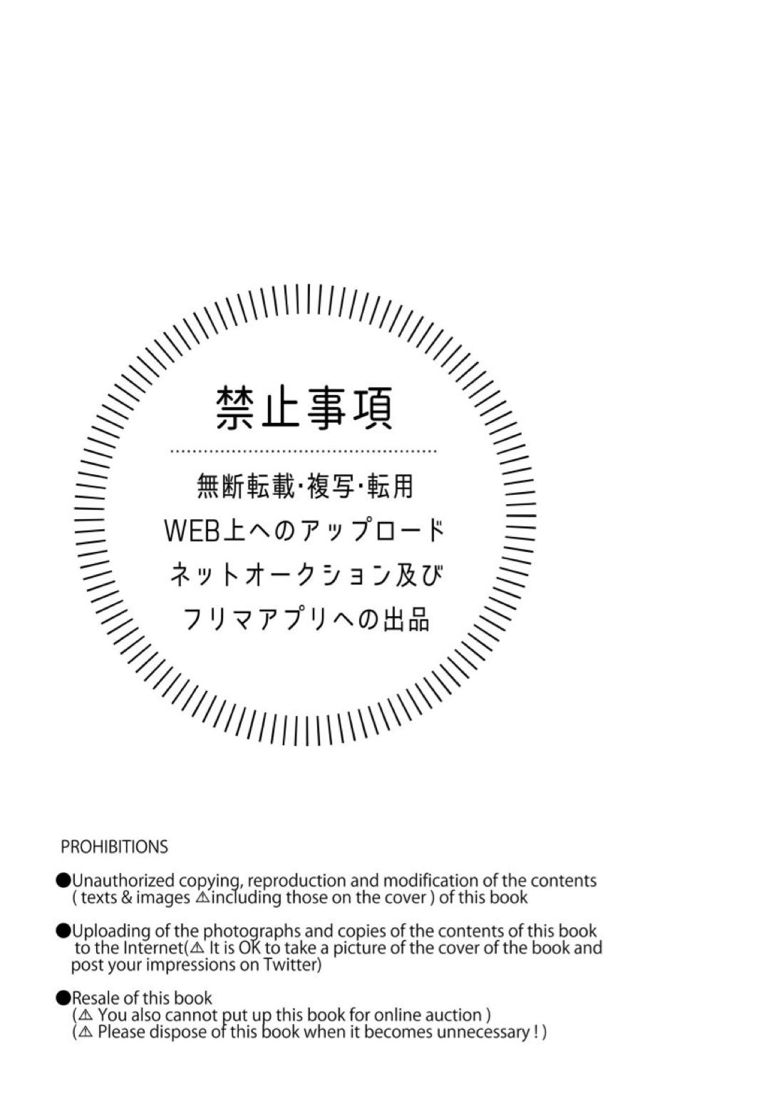 因果に眼差しを 2ページ